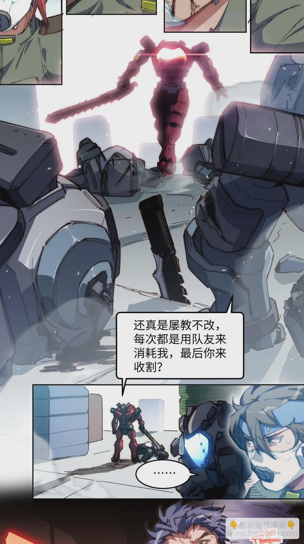 24.歼虎行动2-第25话