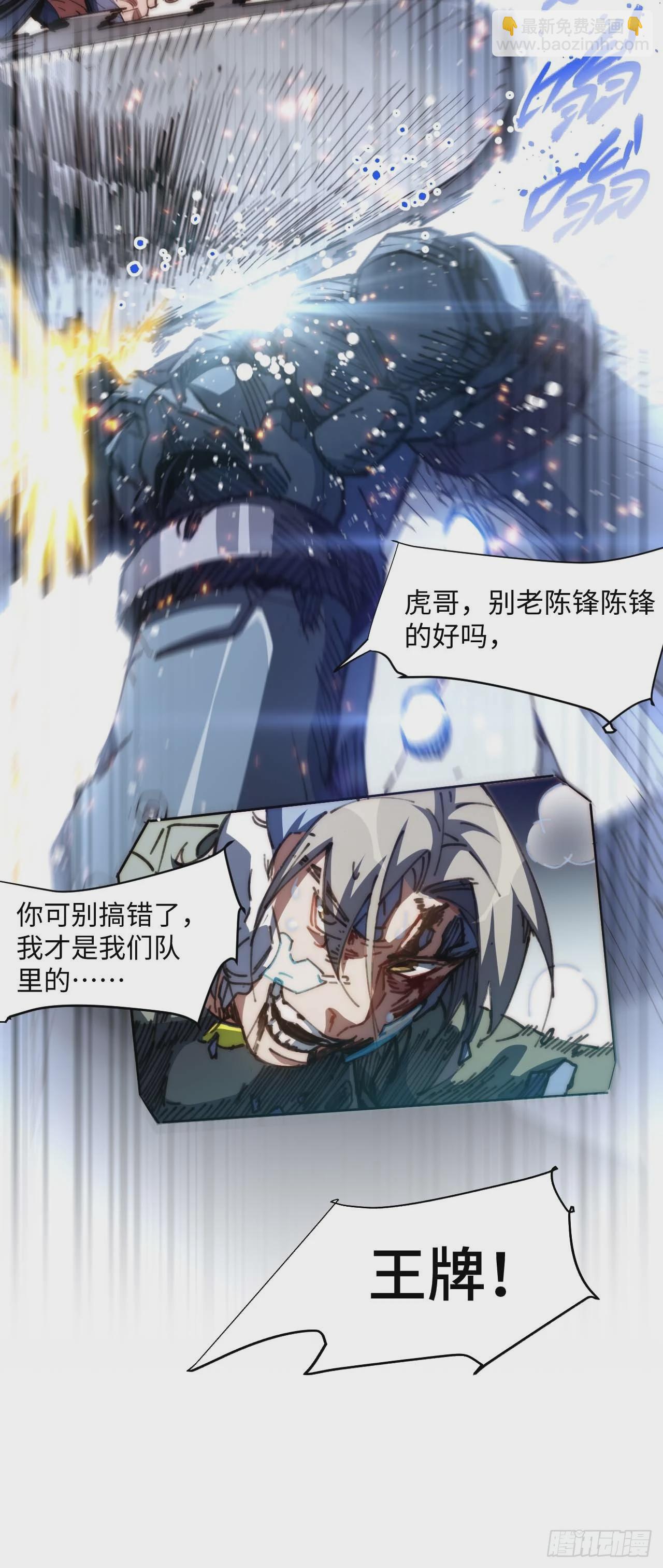 24.歼虎行动2-第25话