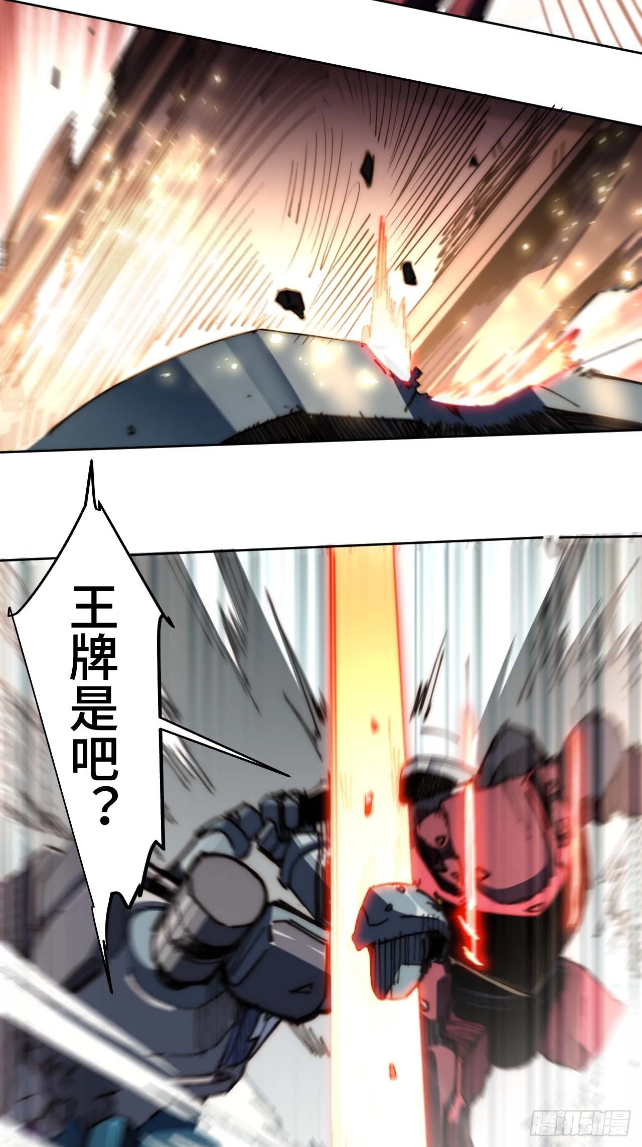 24.歼虎行动2-第25话