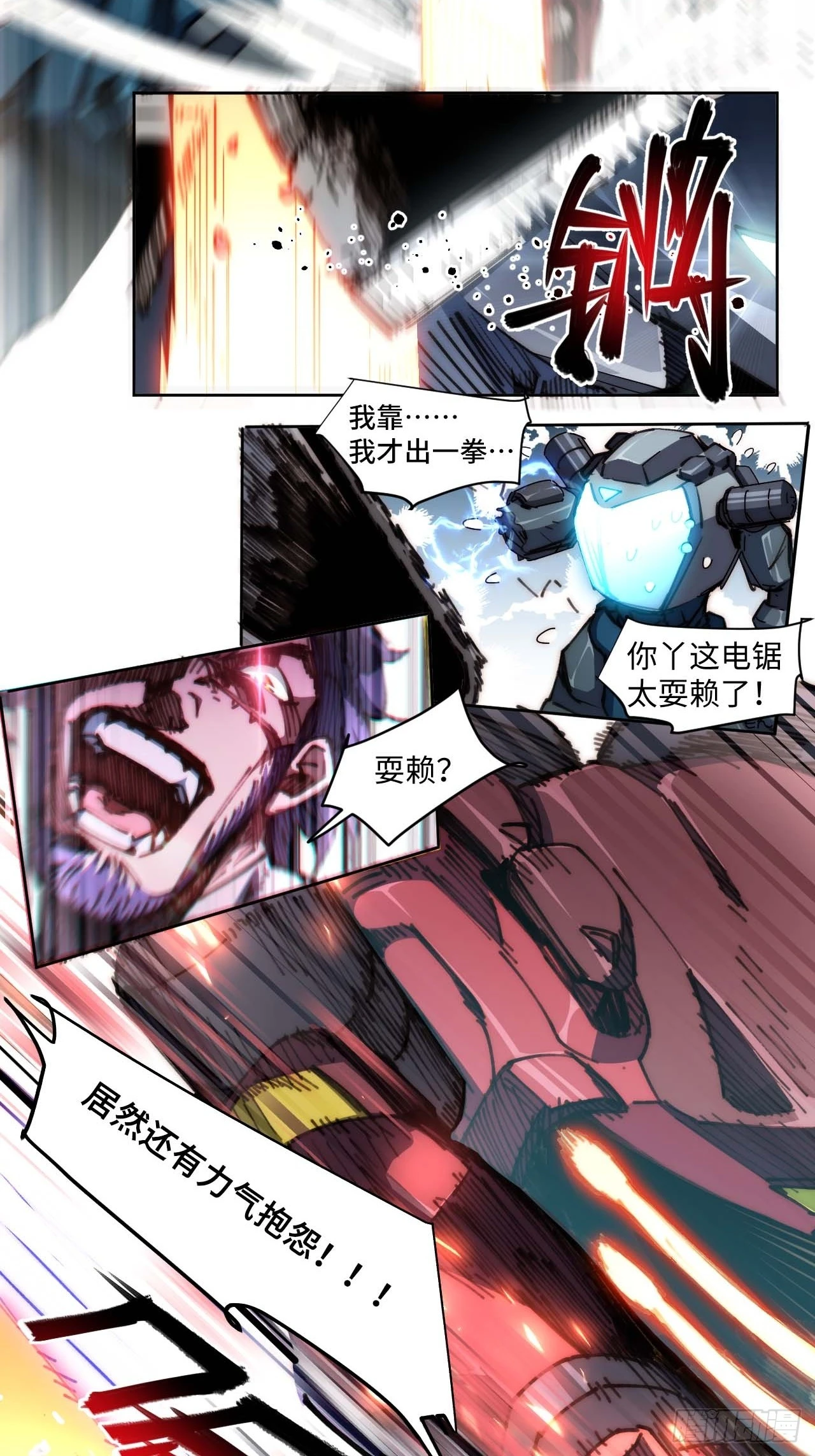 24.歼虎行动2-第25话