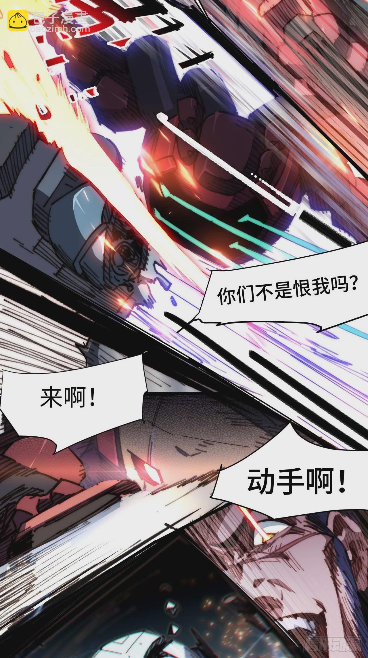 24.歼虎行动2-第25话