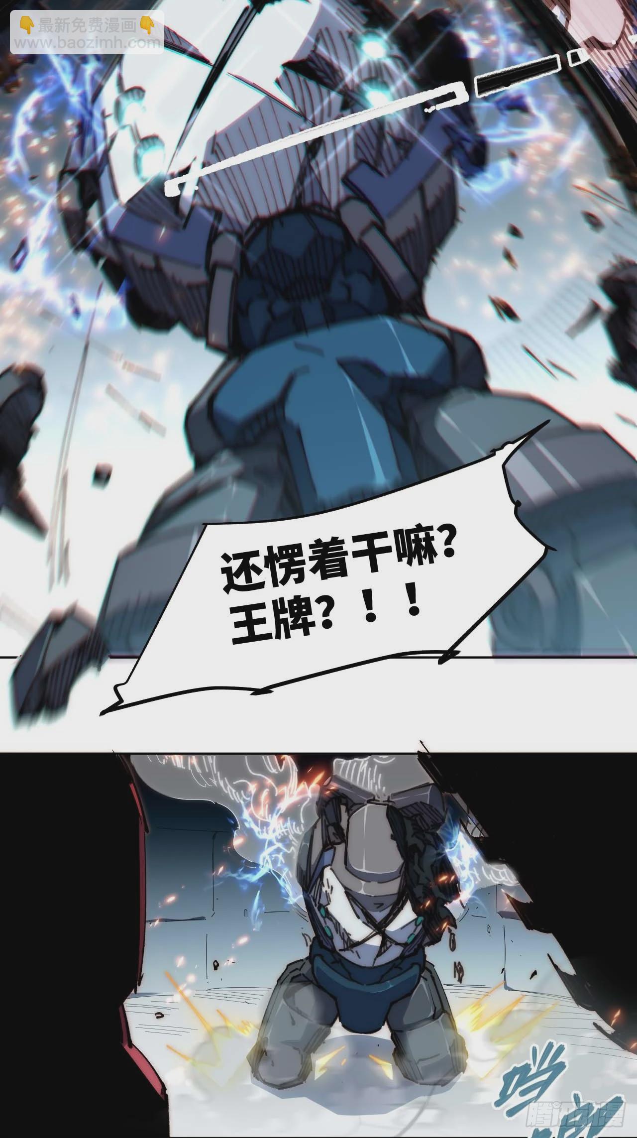 24.歼虎行动2-第25话