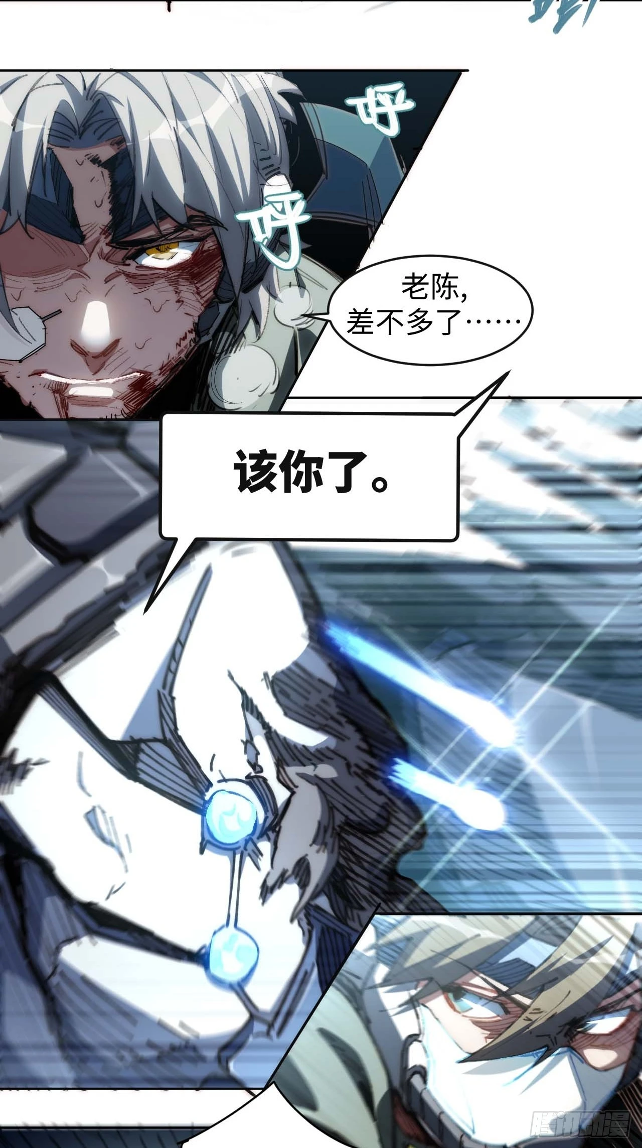 24.歼虎行动2-第25话