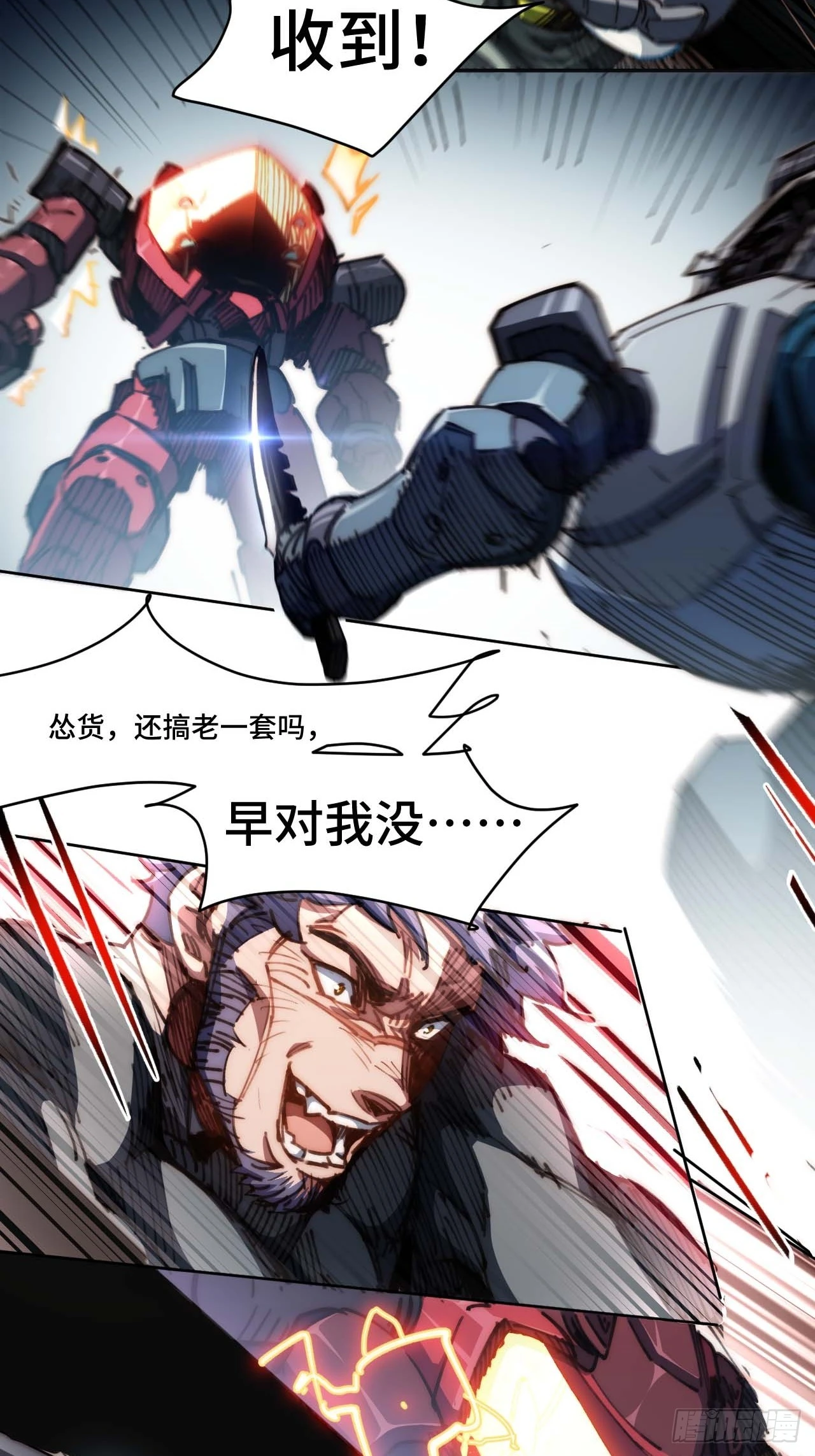 24.歼虎行动2-第25话