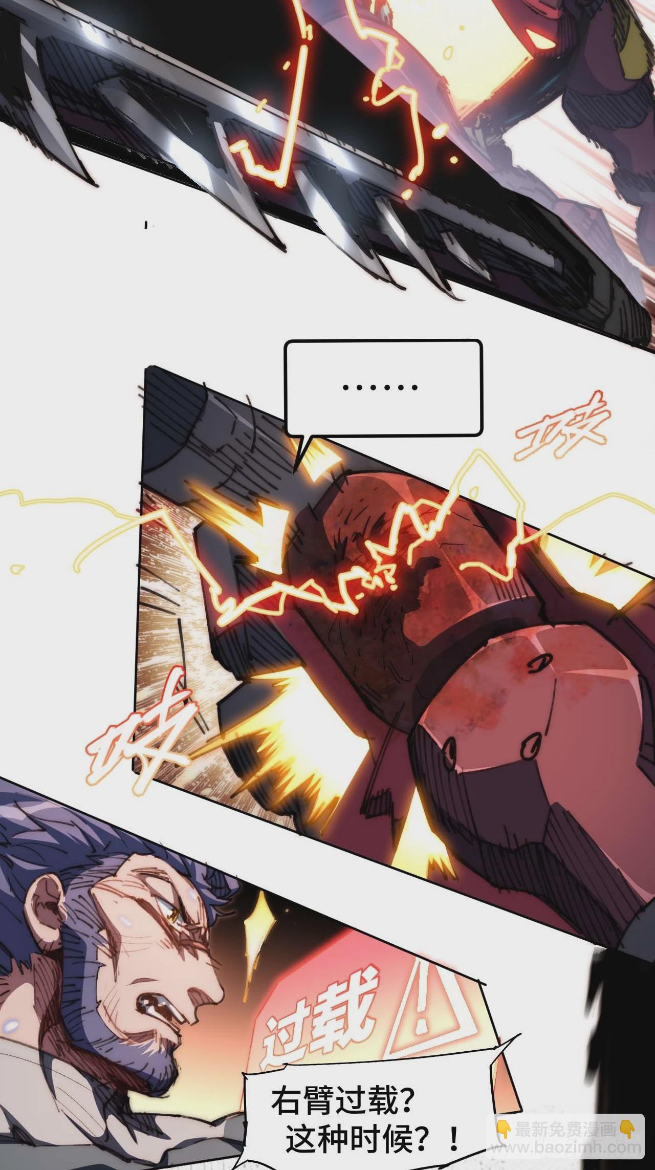 24.歼虎行动2-第25话