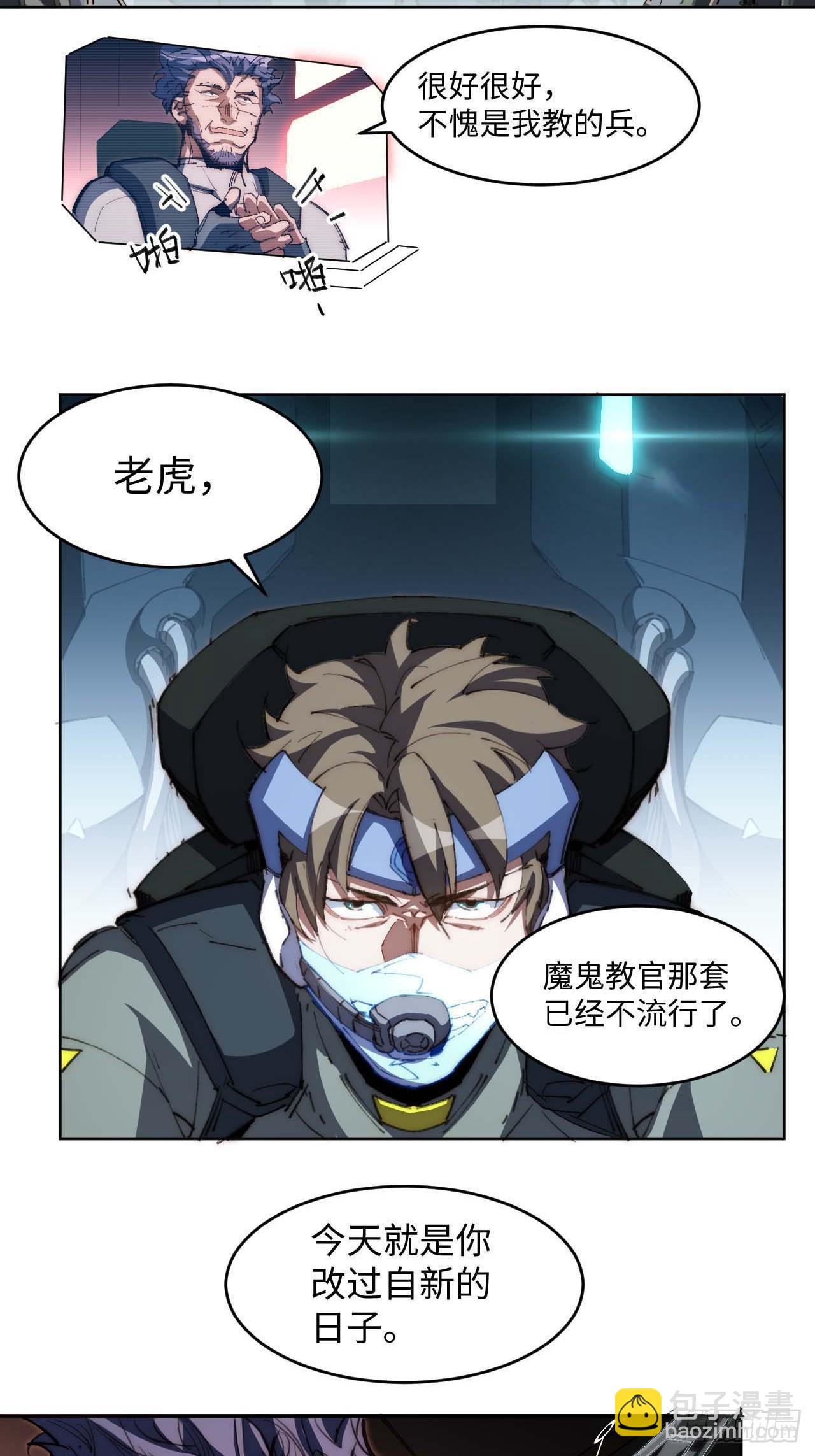 24.歼虎行动2-第25话