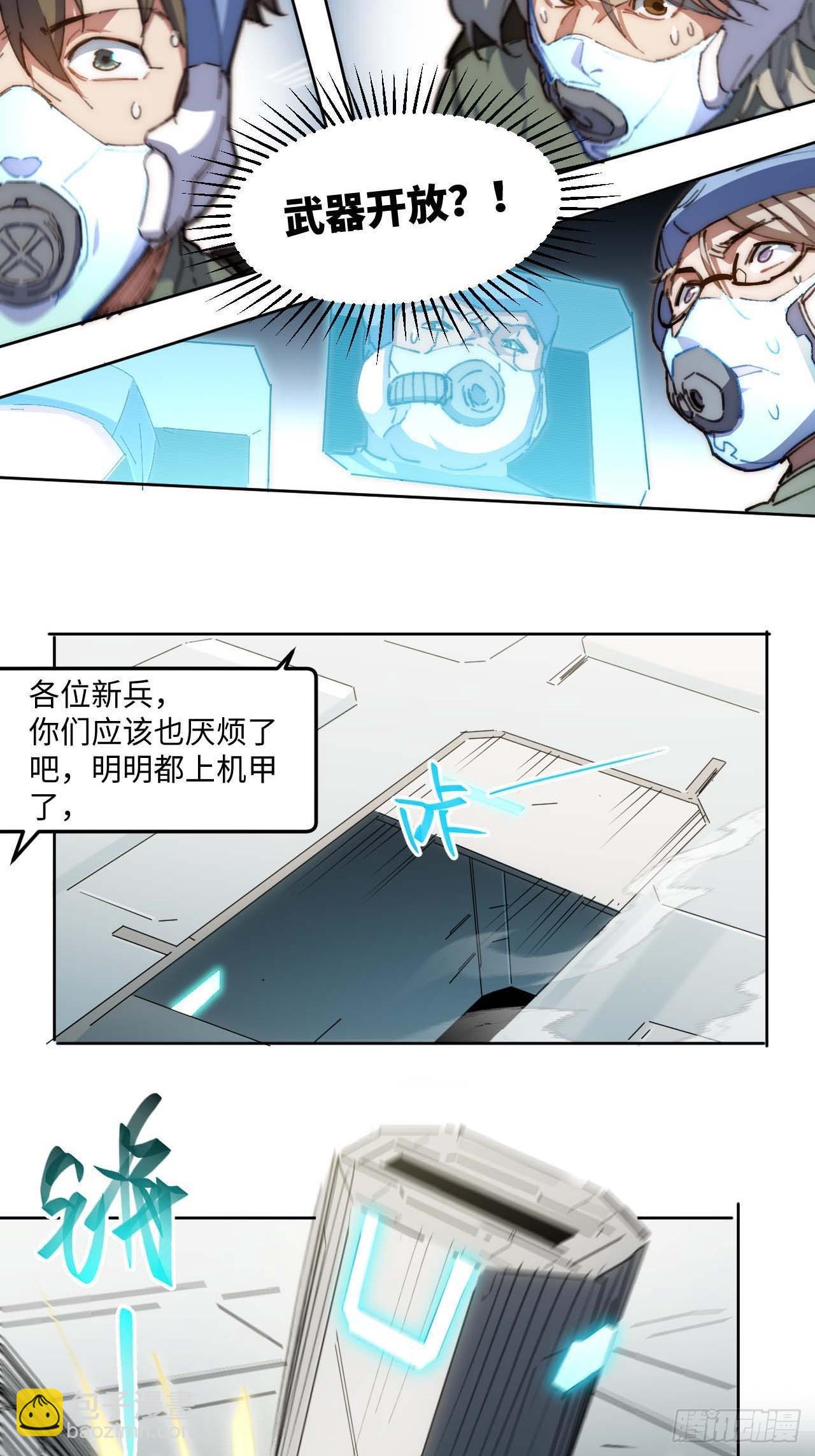 24.歼虎行动2-第25话