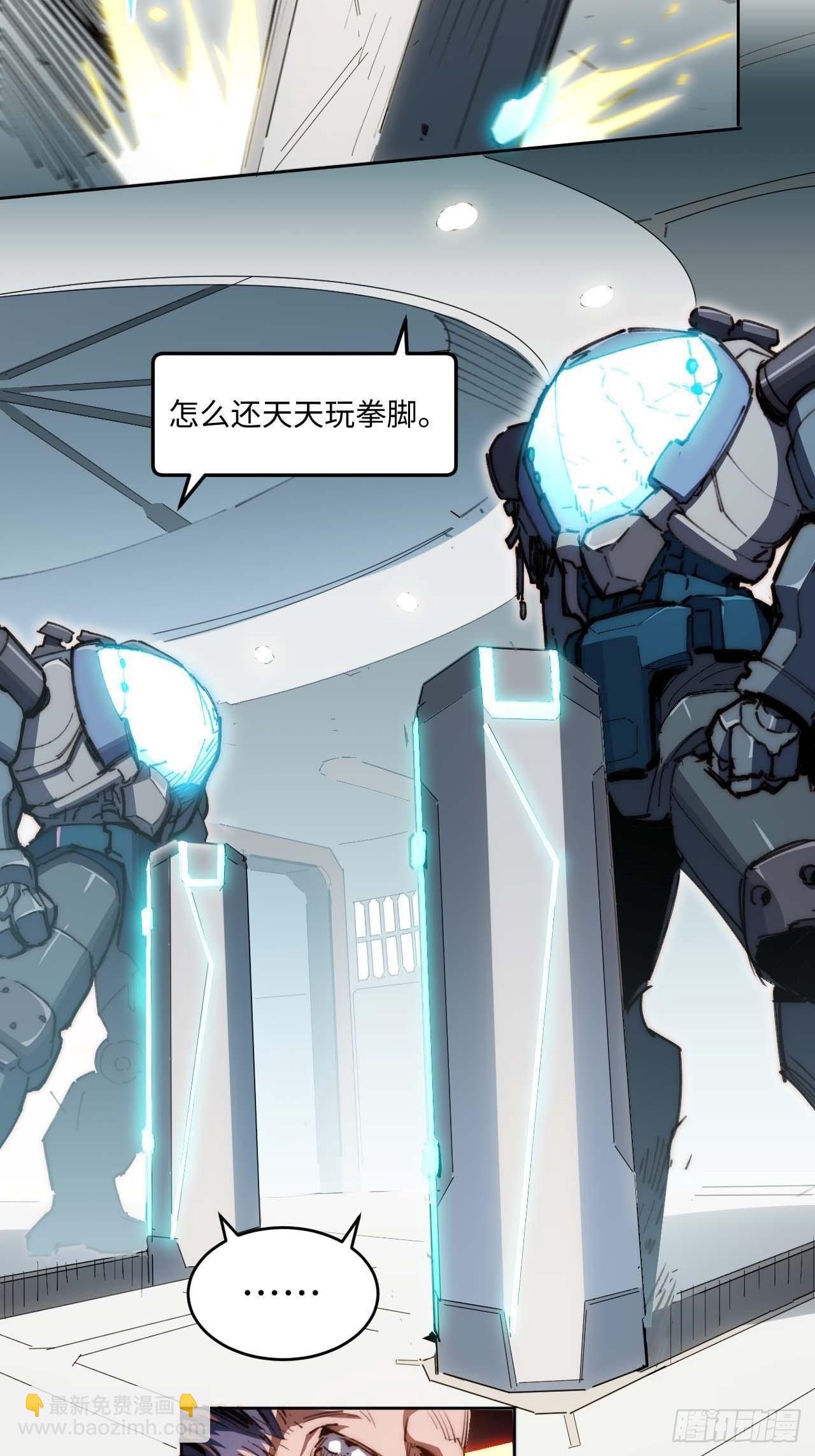 24.歼虎行动2-第25话