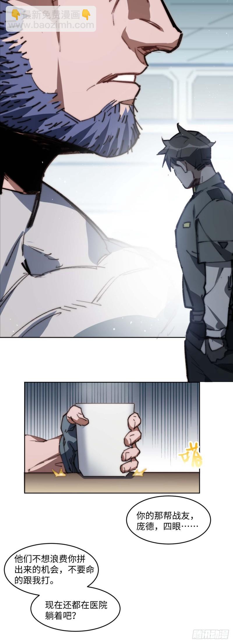 26.陈峰变了-第27话