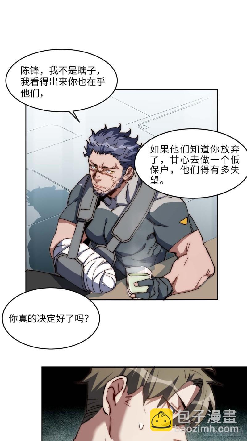 26.陈峰变了-第27话