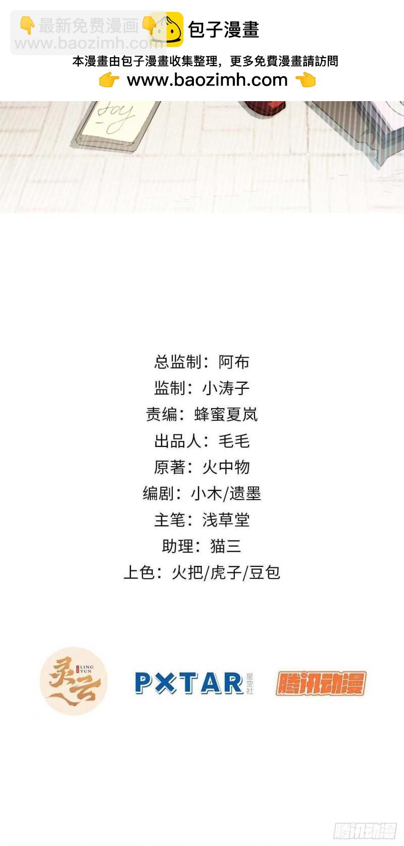 26.陈峰变了-第27话