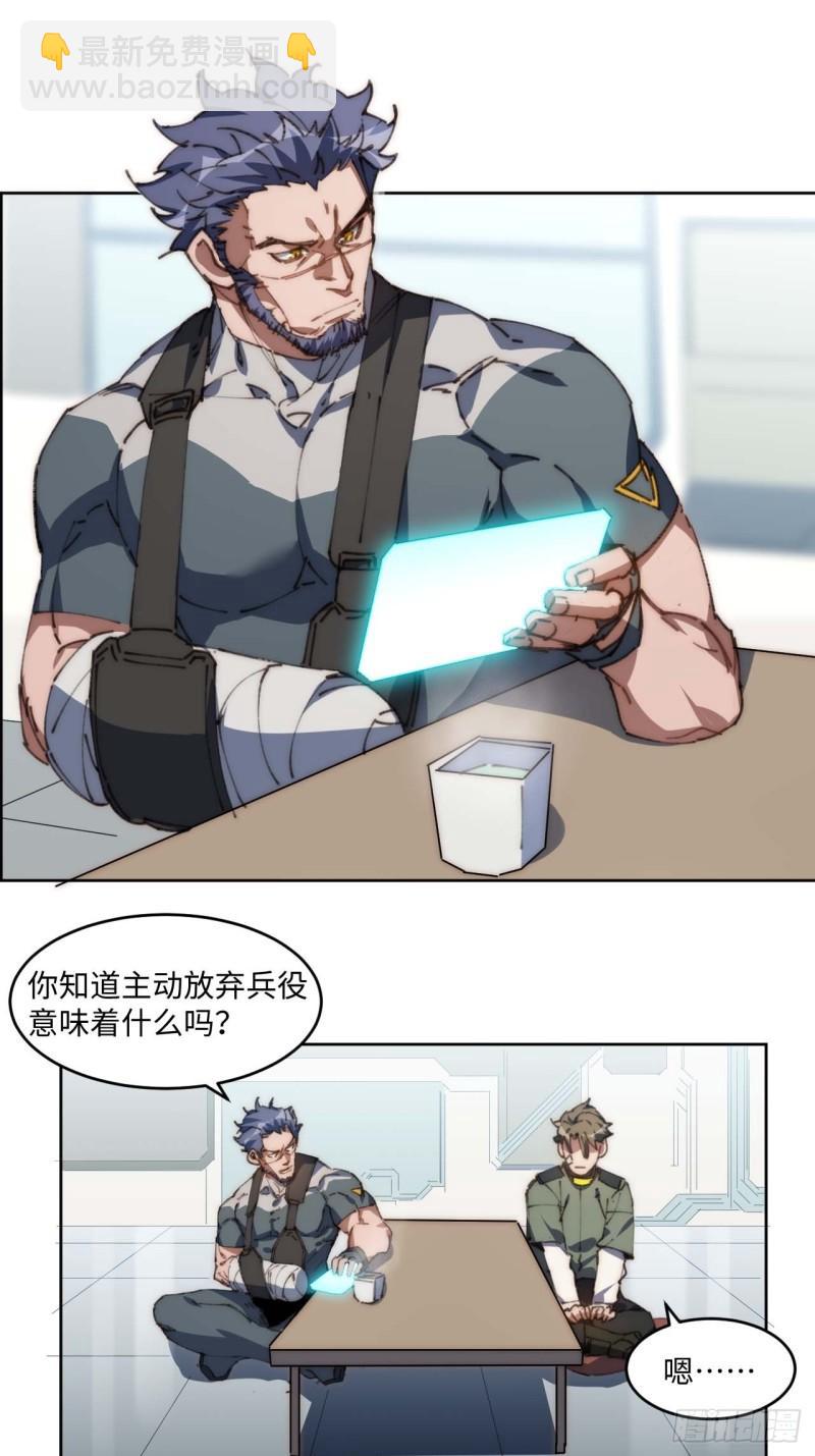 26.陈峰变了-第27话