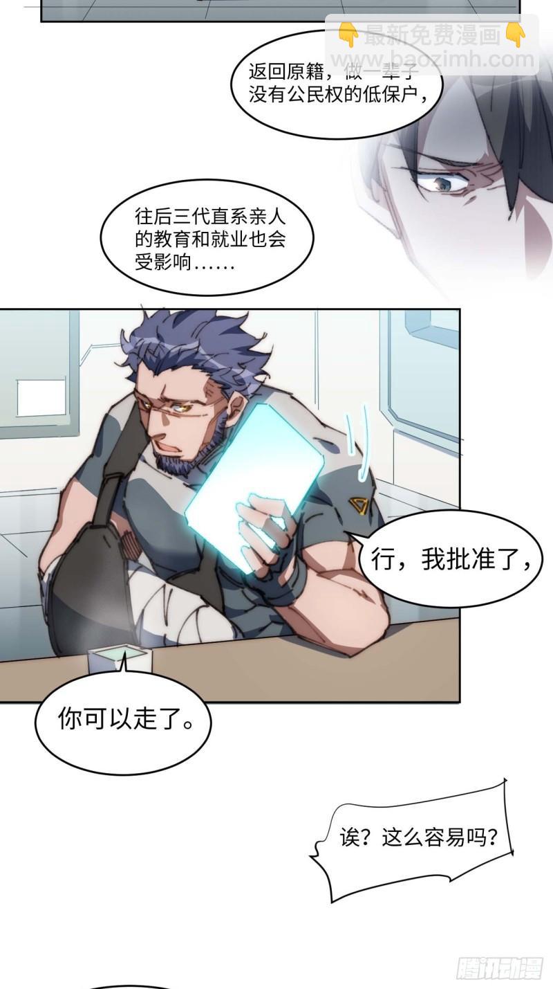 26.陈峰变了-第27话