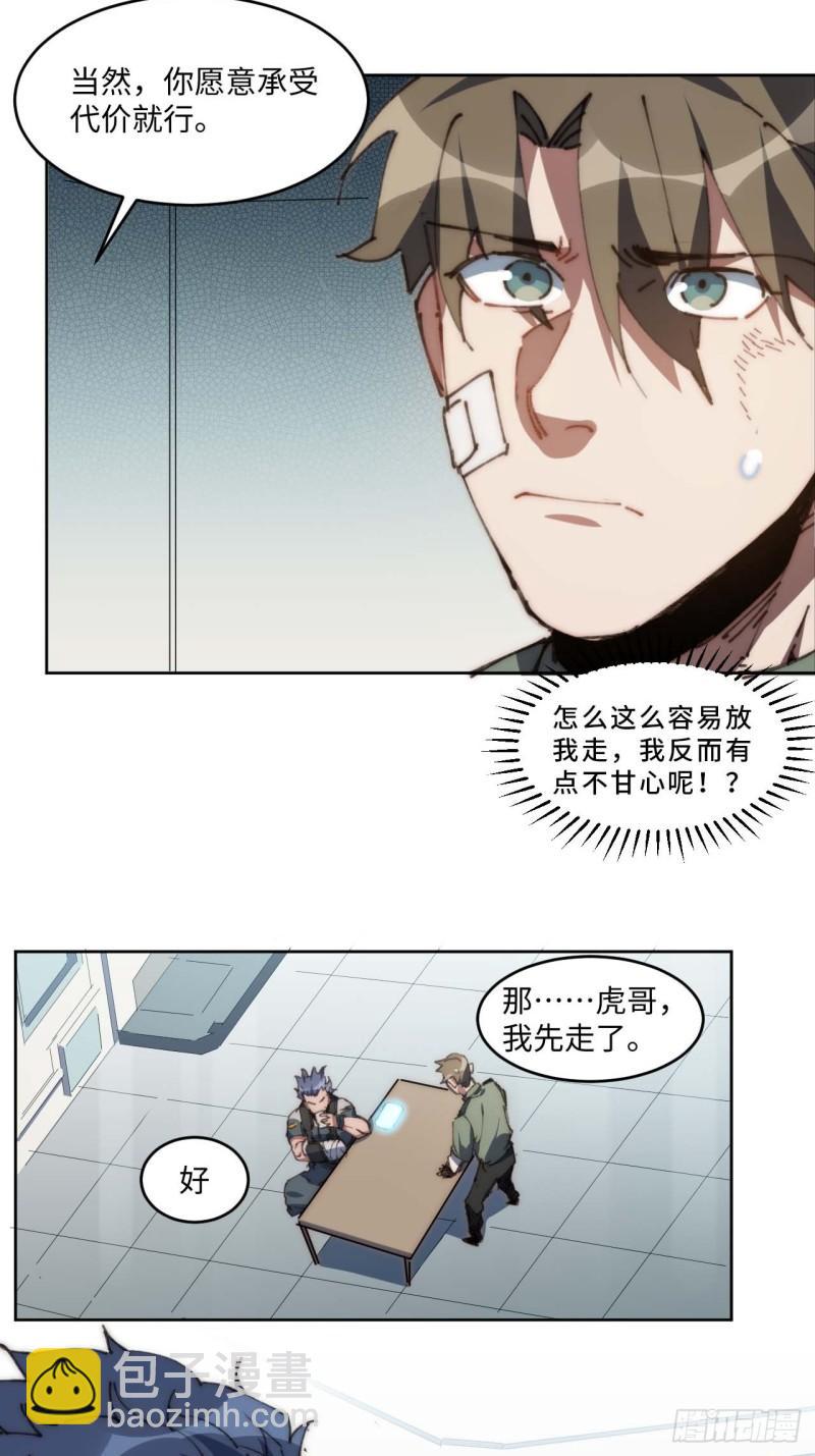 26.陈峰变了-第27话