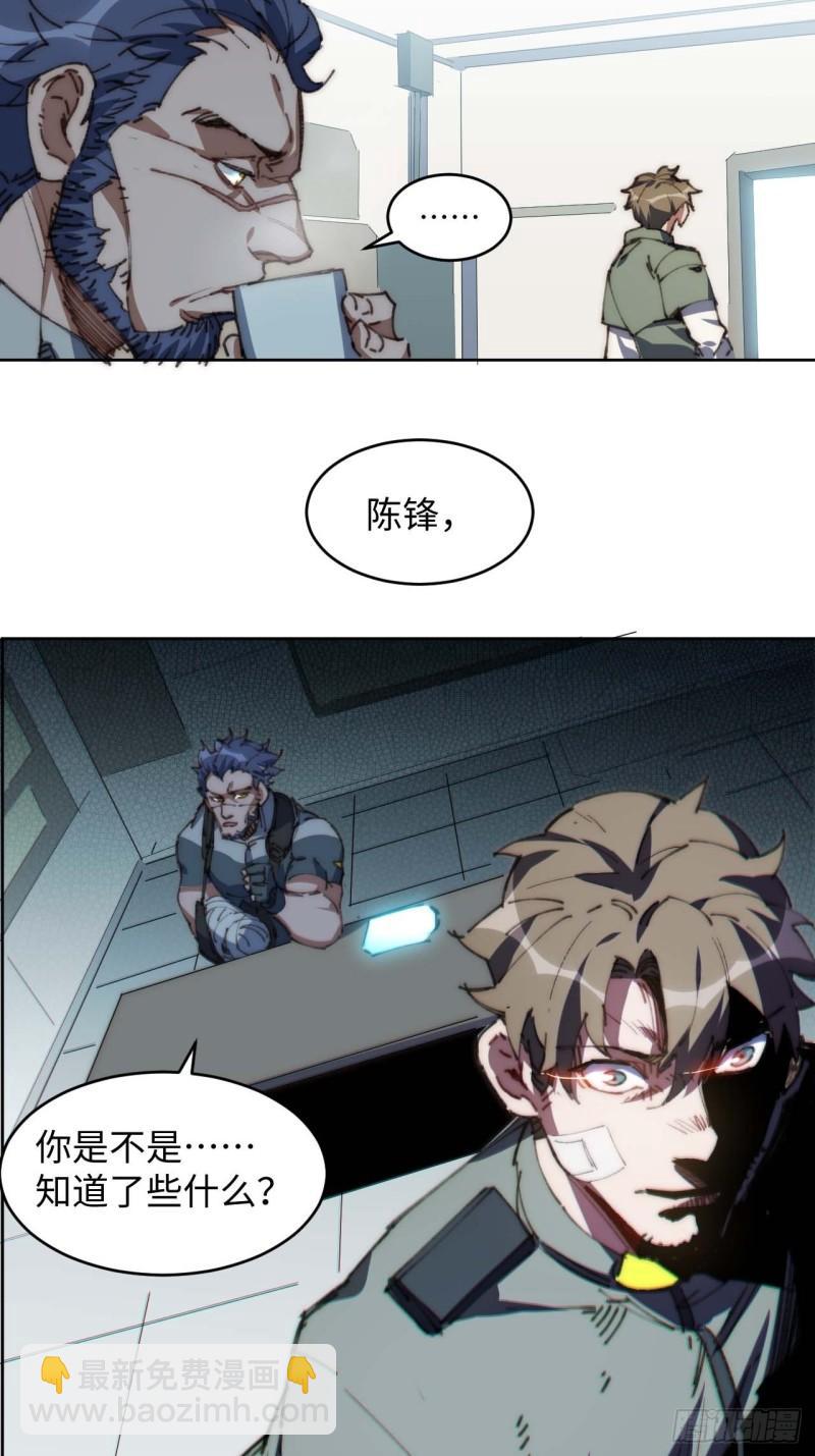 26.陈峰变了-第27话