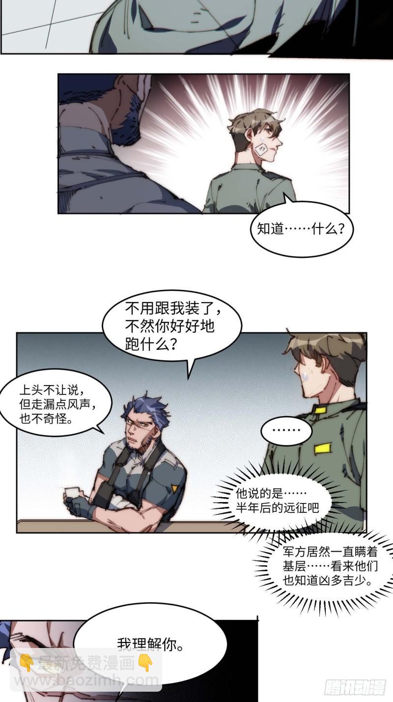 26.陈峰变了-第27话