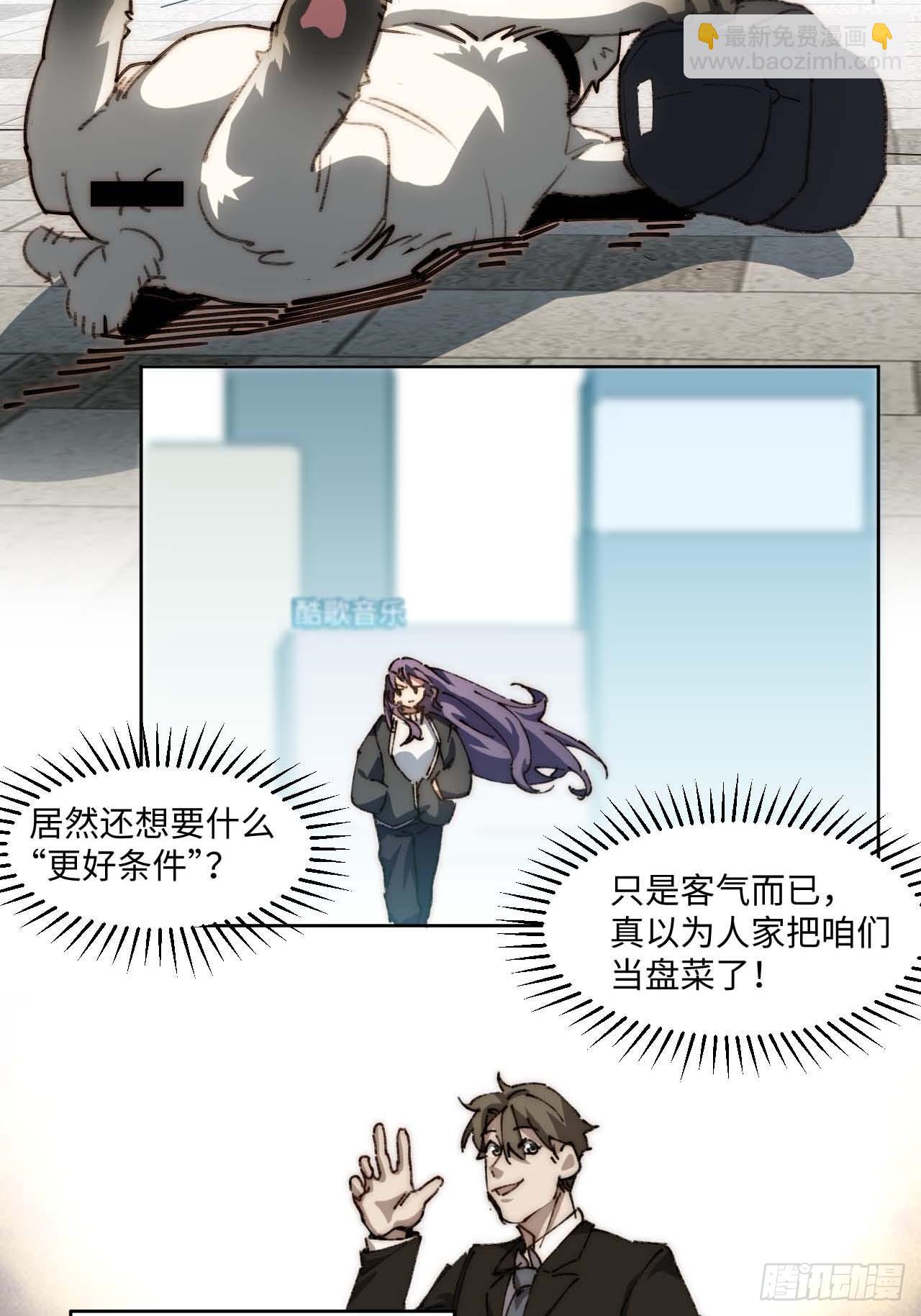 28.我是穿越者-第29话