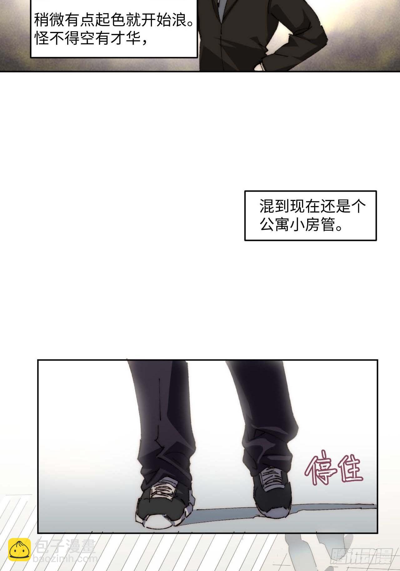 28.我是穿越者-第29话