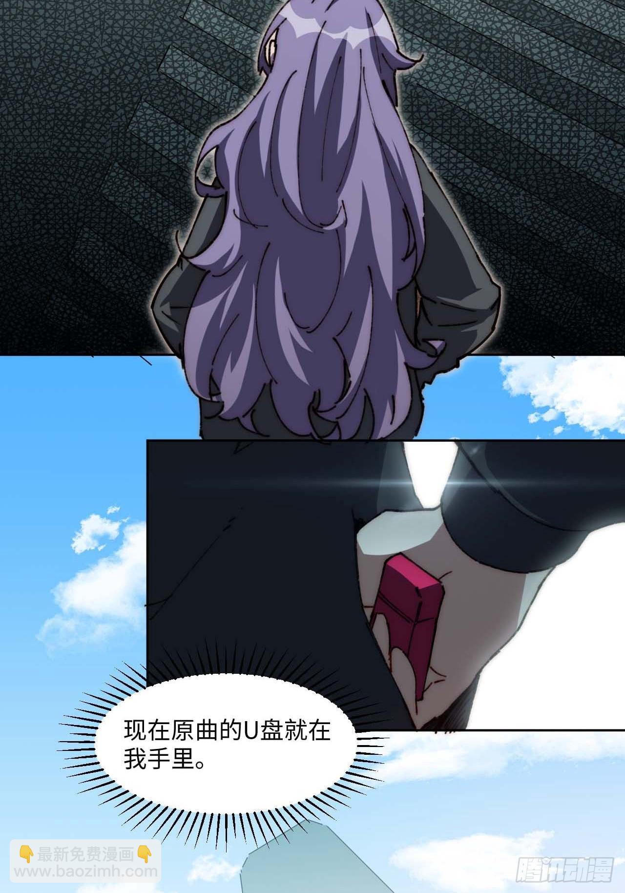 28.我是穿越者-第29话