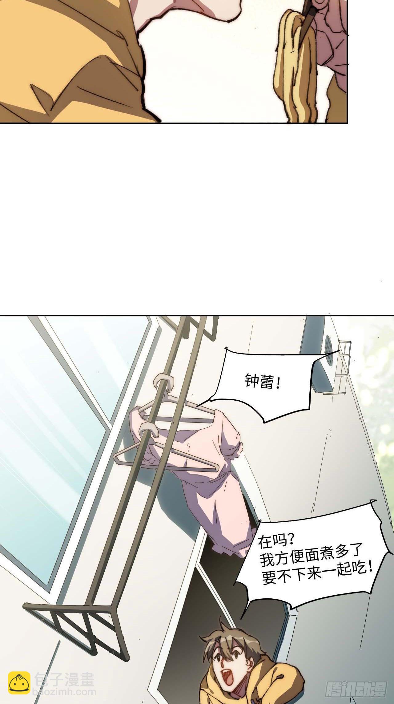 28.我是穿越者-第29话