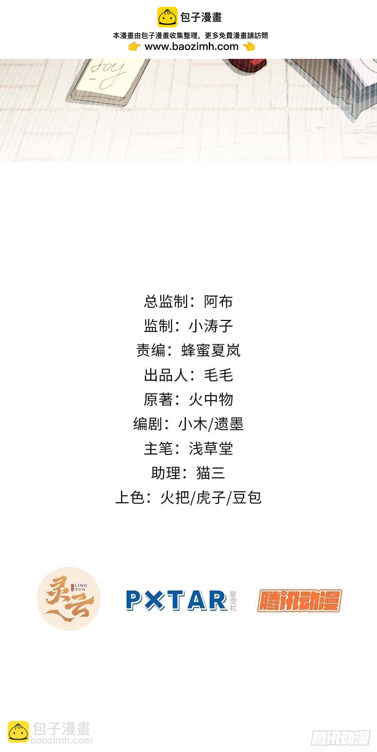 28.我是穿越者-第29话