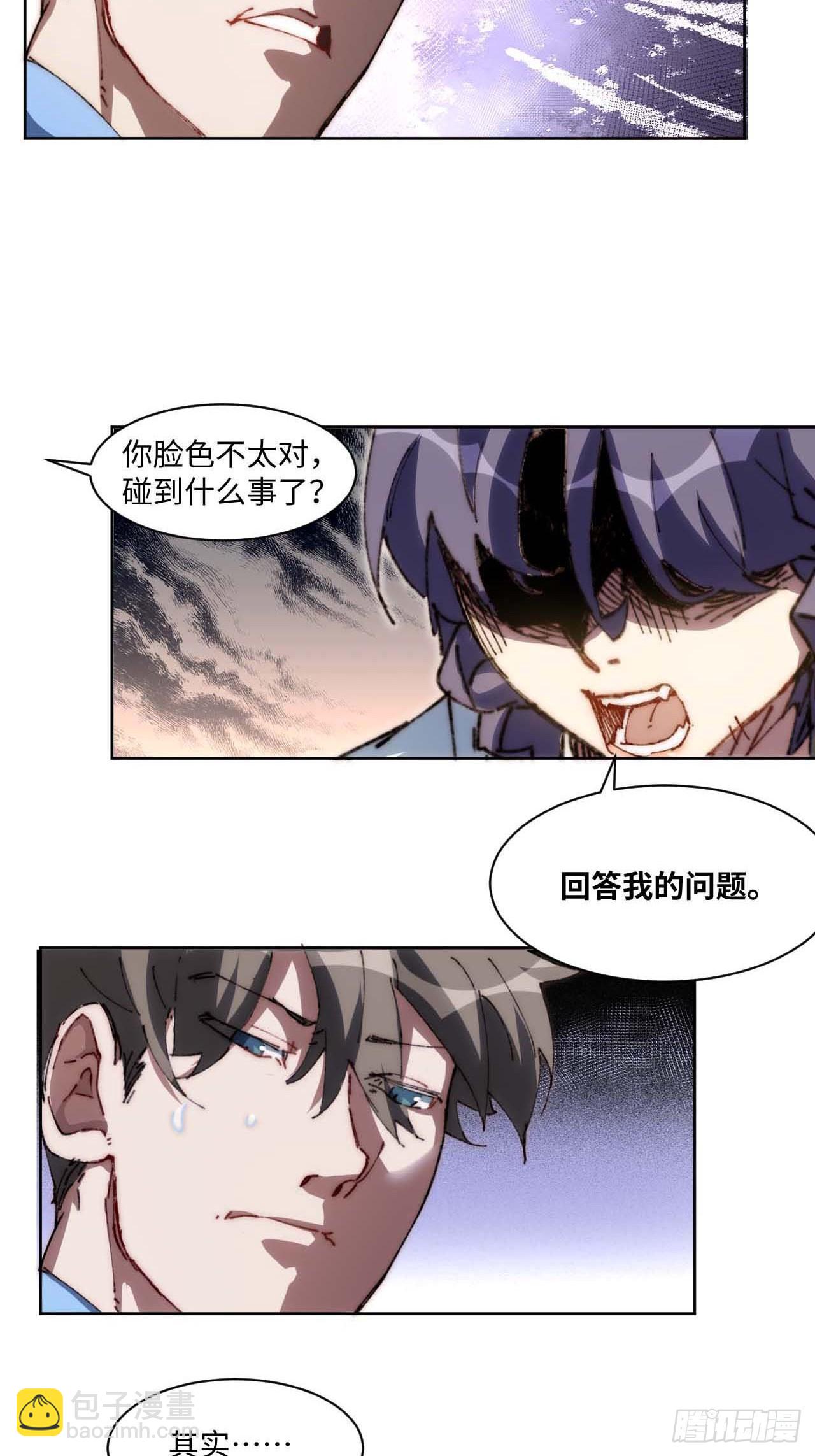 28.我是穿越者-第29话