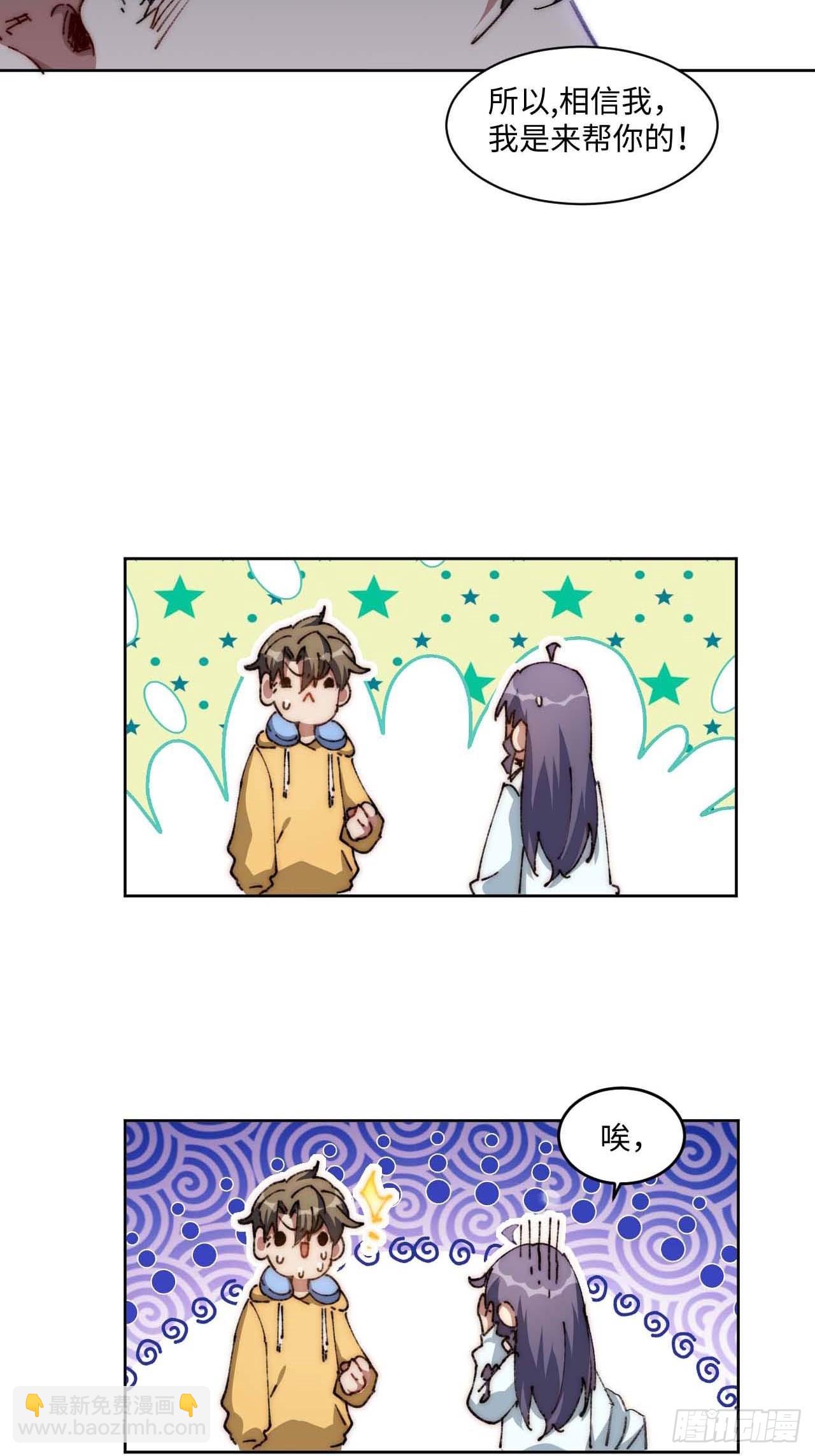 28.我是穿越者-第29话