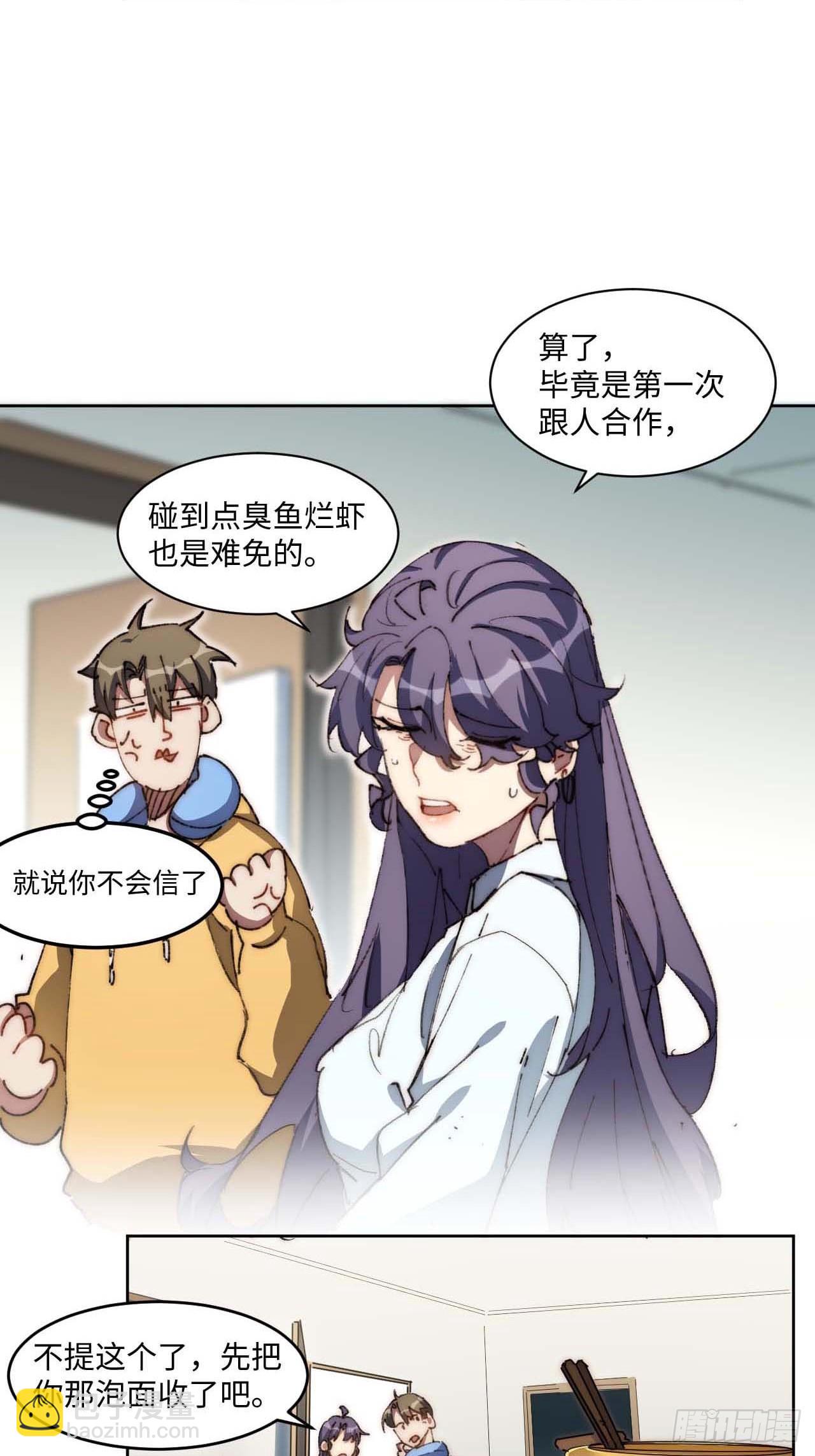 28.我是穿越者-第29话