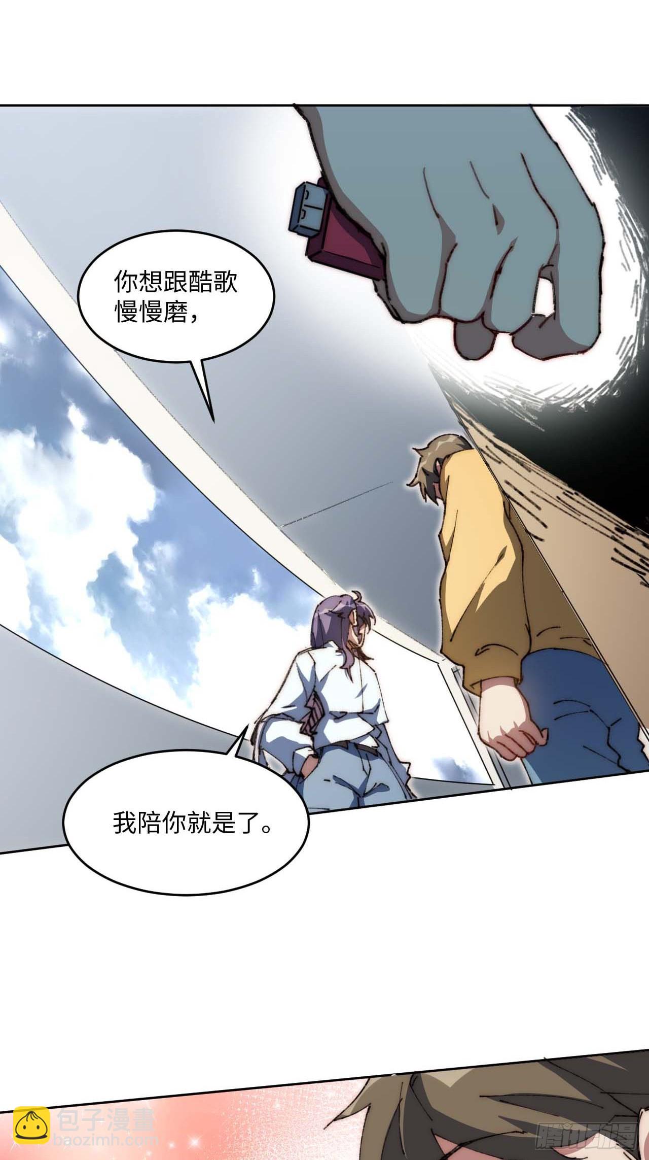 28.我是穿越者-第29话