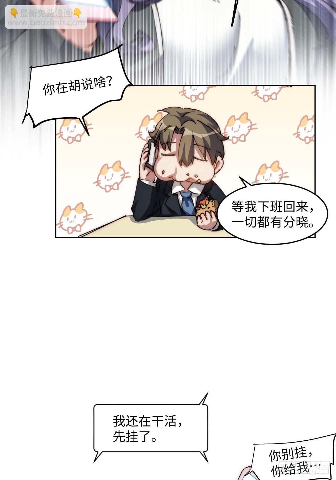 28.我是穿越者-第29话