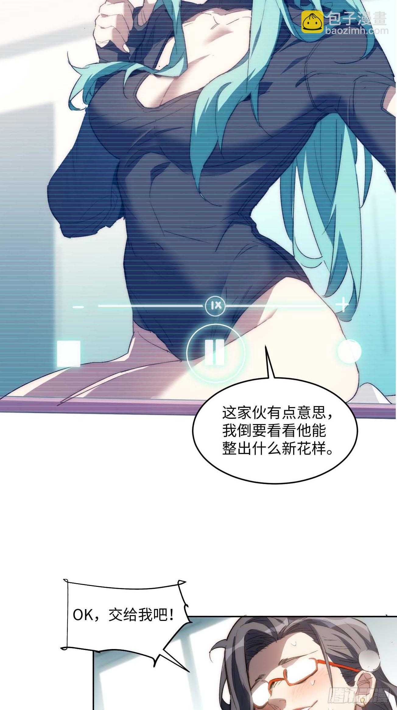 30.柳暗花明(1/2)-第31话