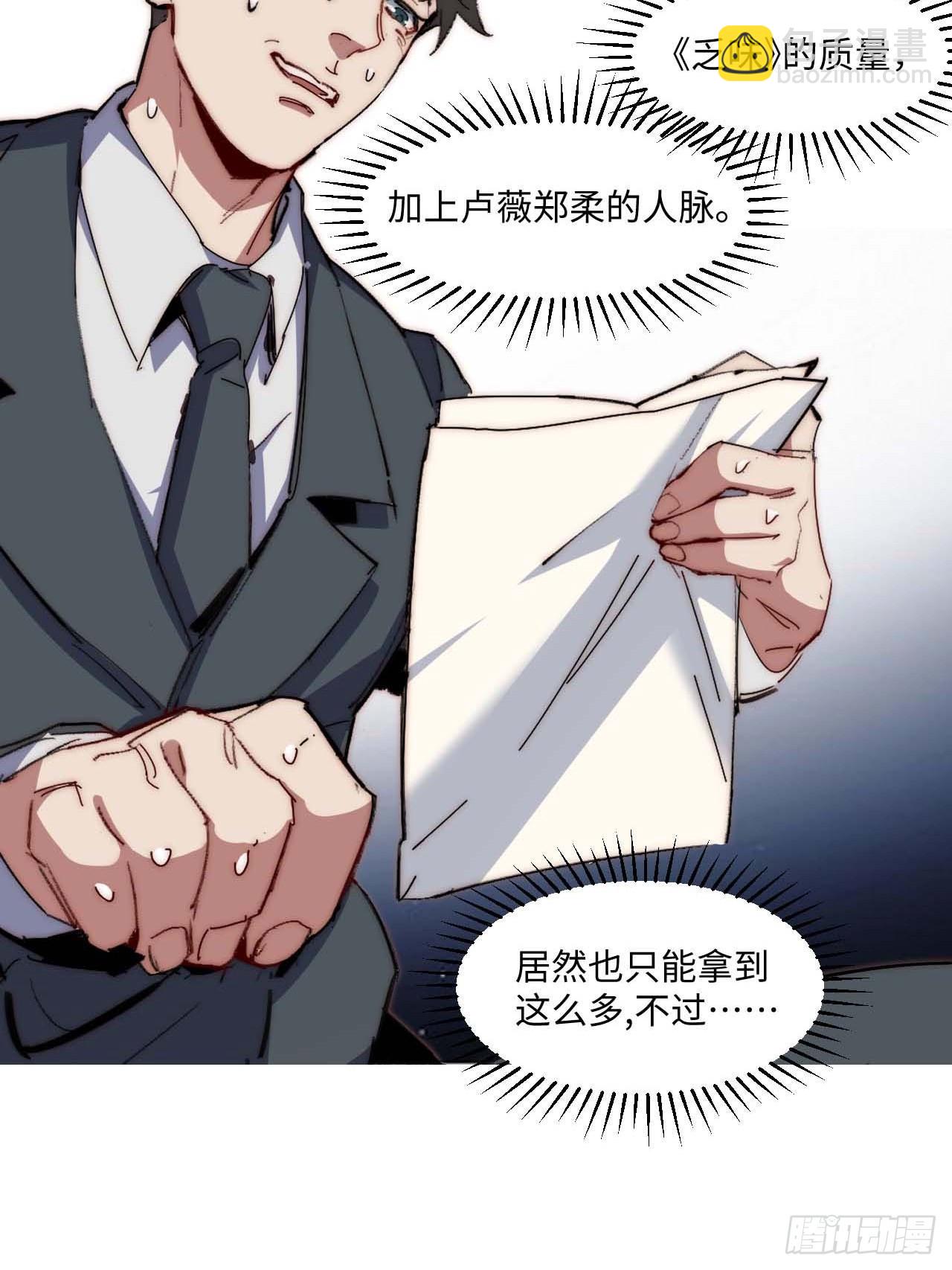 30.柳暗花明(1/2)-第31话