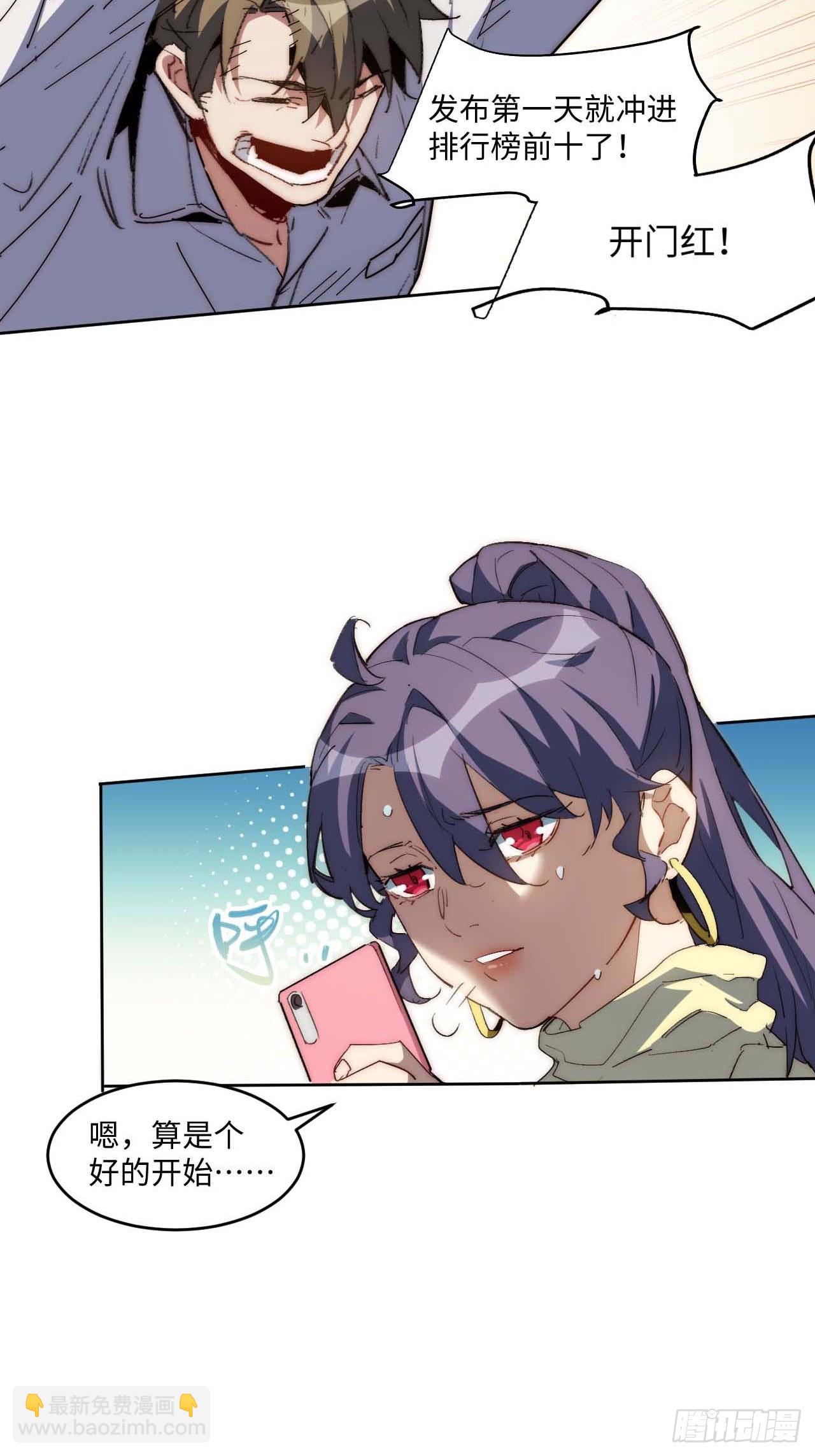 30.柳暗花明(1/2)-第31话