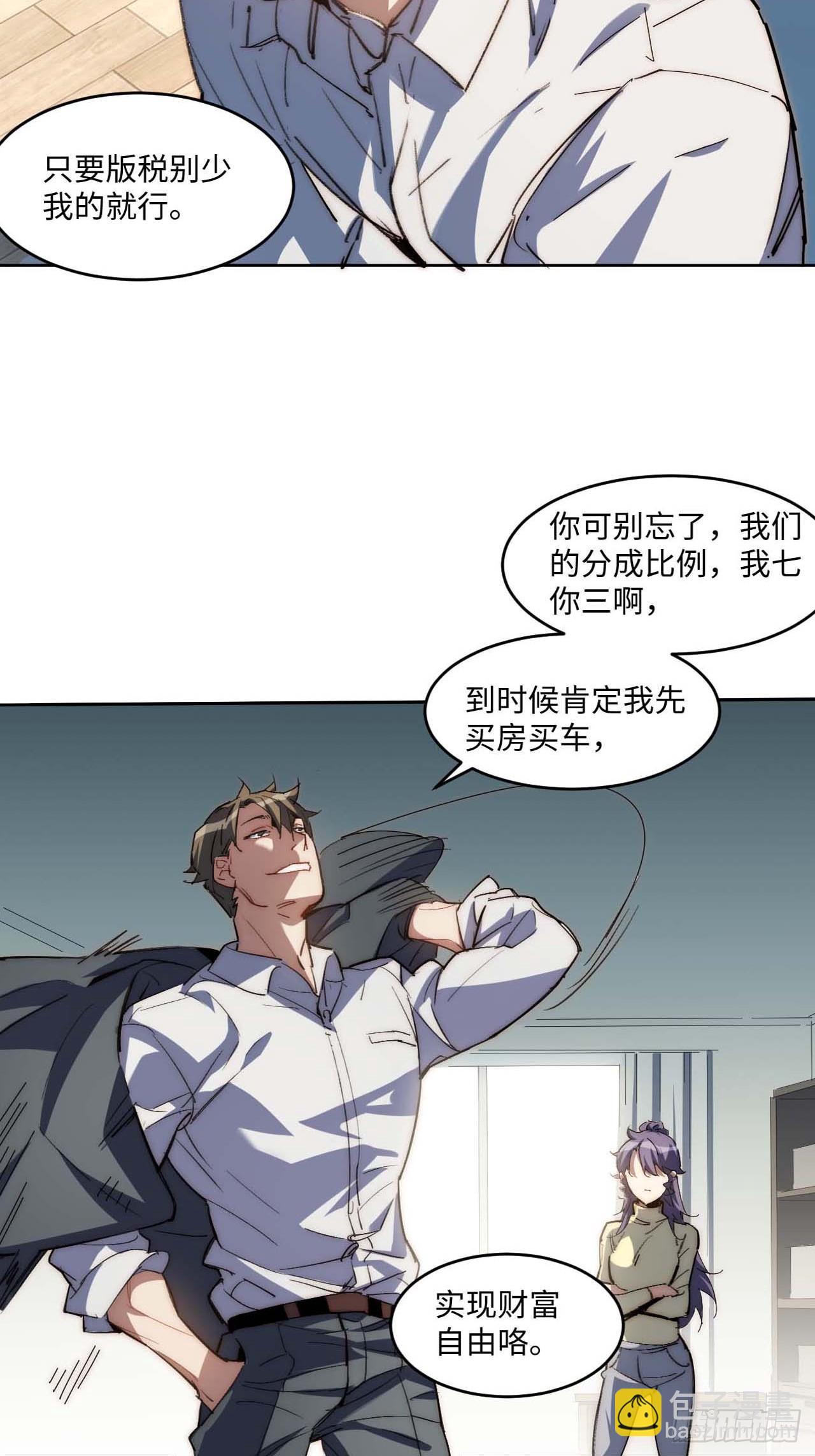 30.柳暗花明(1/2)-第31话