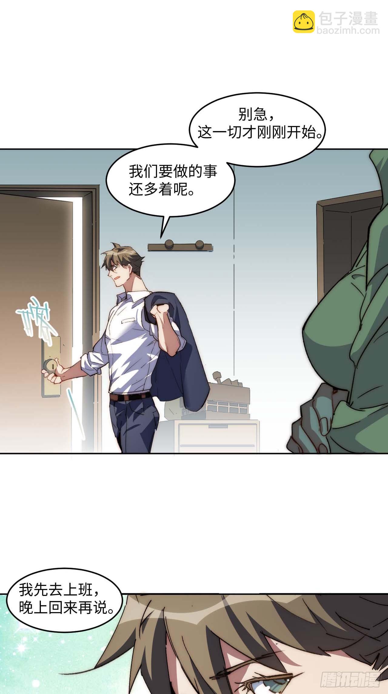 30.柳暗花明(1/2)-第31话