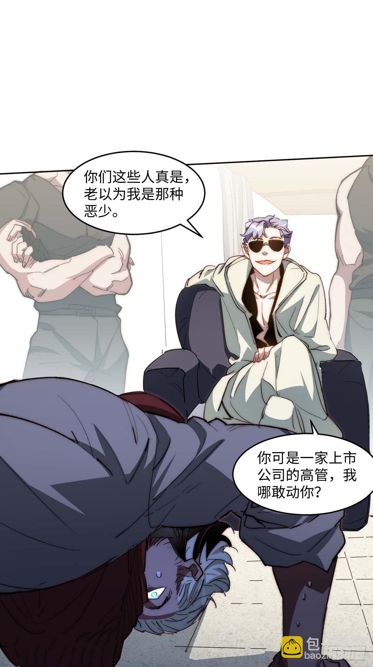 30.柳暗花明(1/2)-第31话