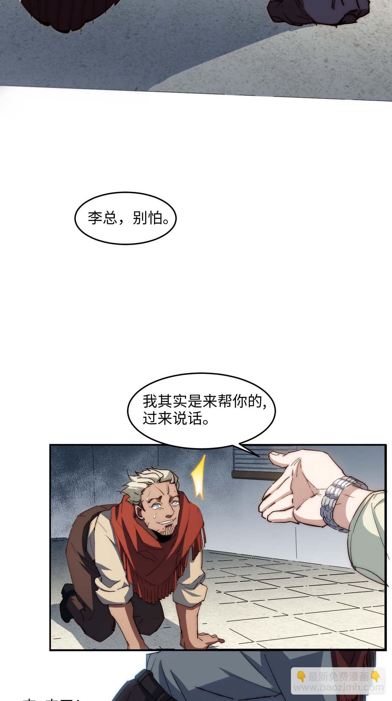 30.柳暗花明(1/2)-第31话