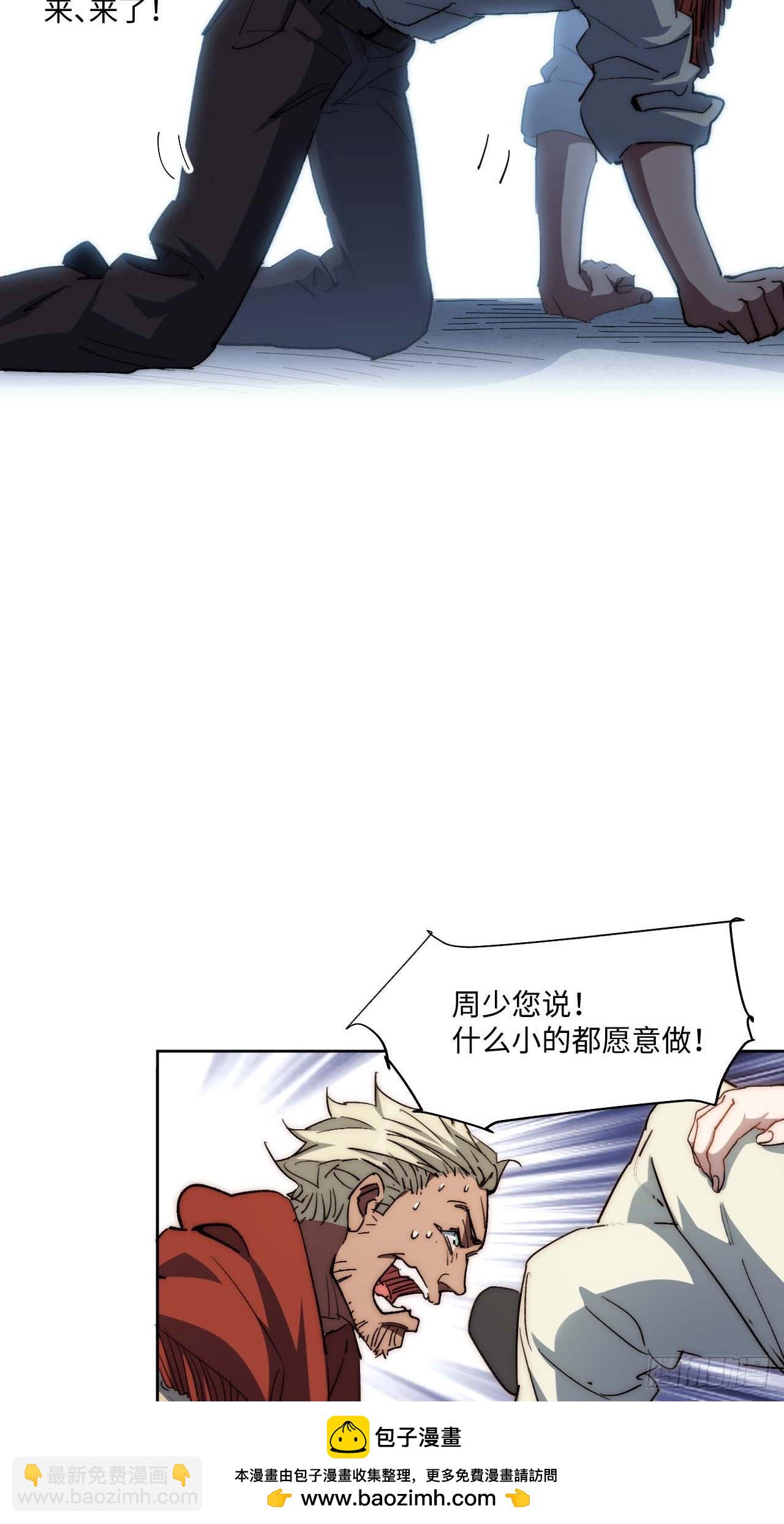 30.柳暗花明(1/2)-第31话