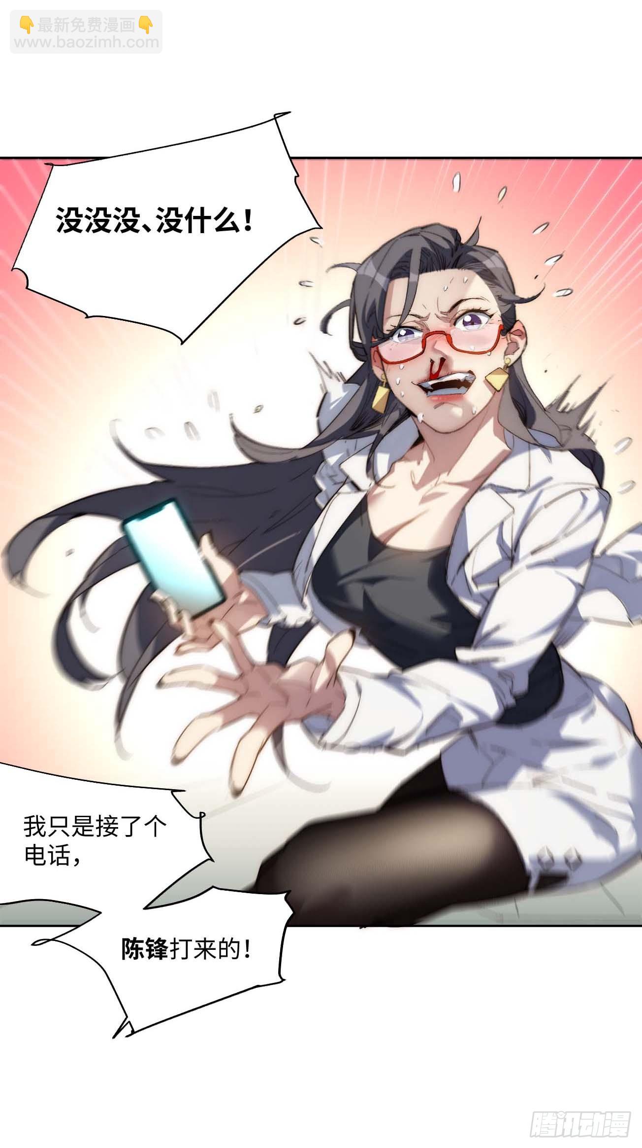 30.柳暗花明(1/2)-第31话