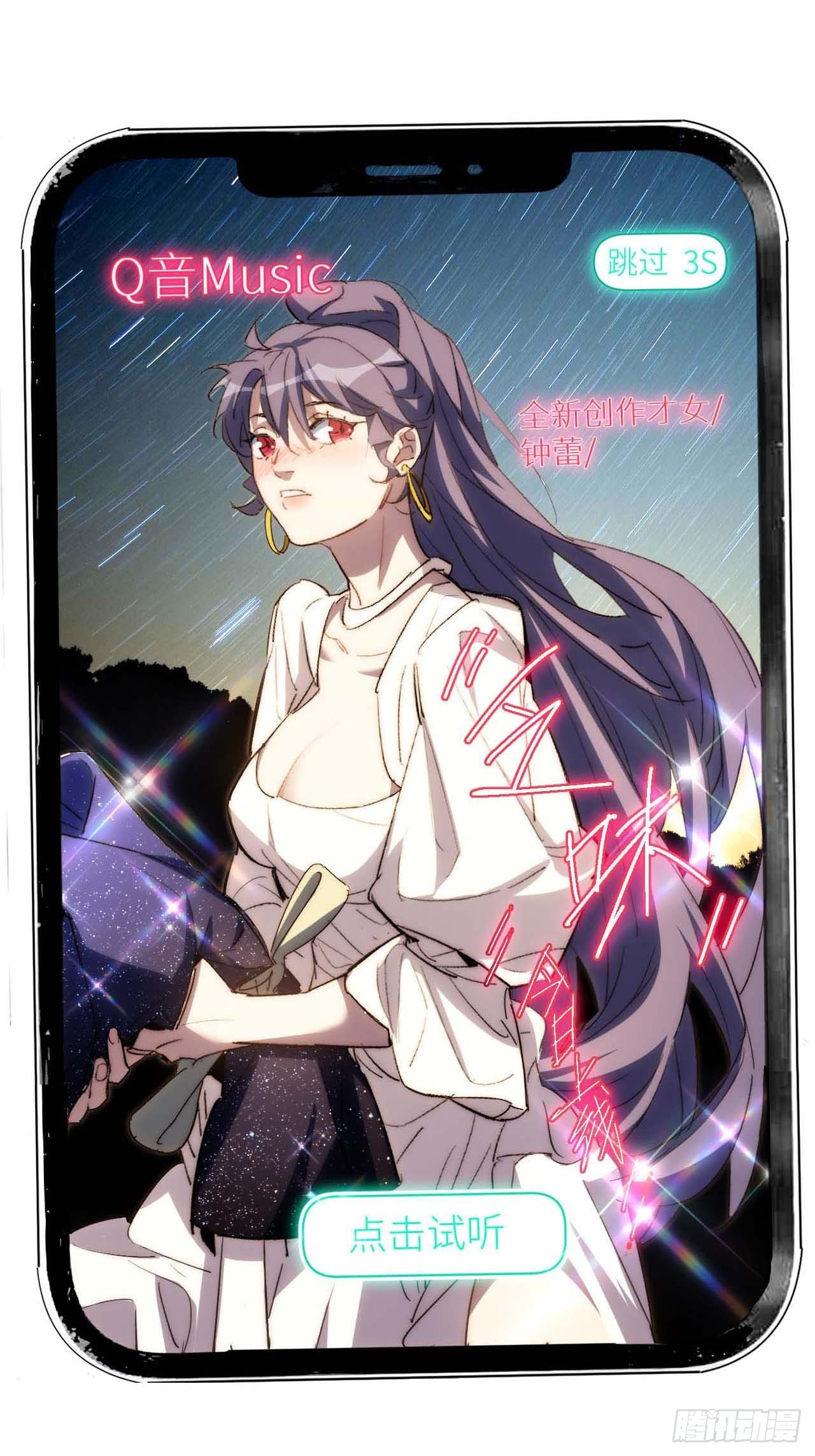 32.我知道你是谁!-第33话