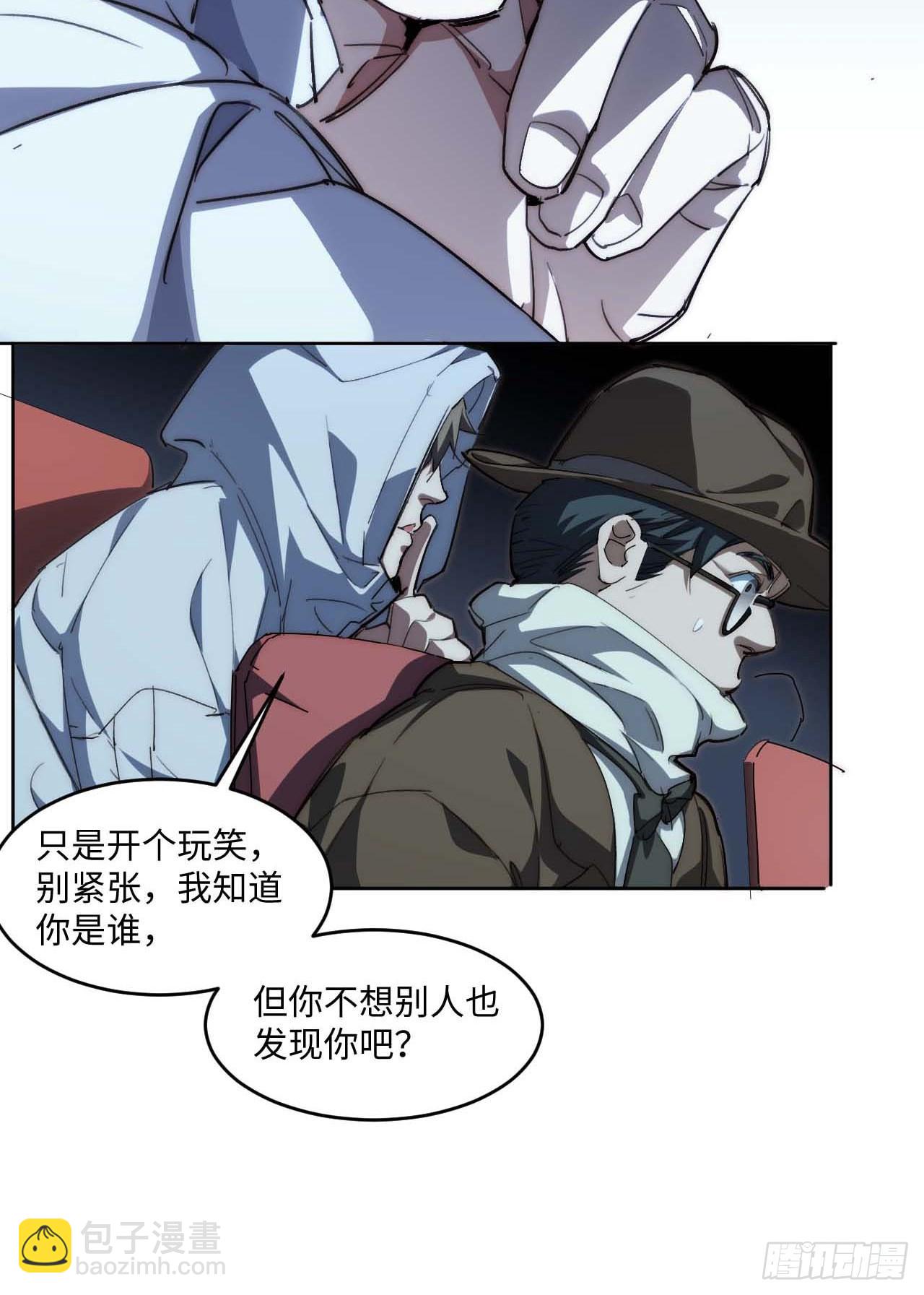 32.我知道你是谁!-第33话