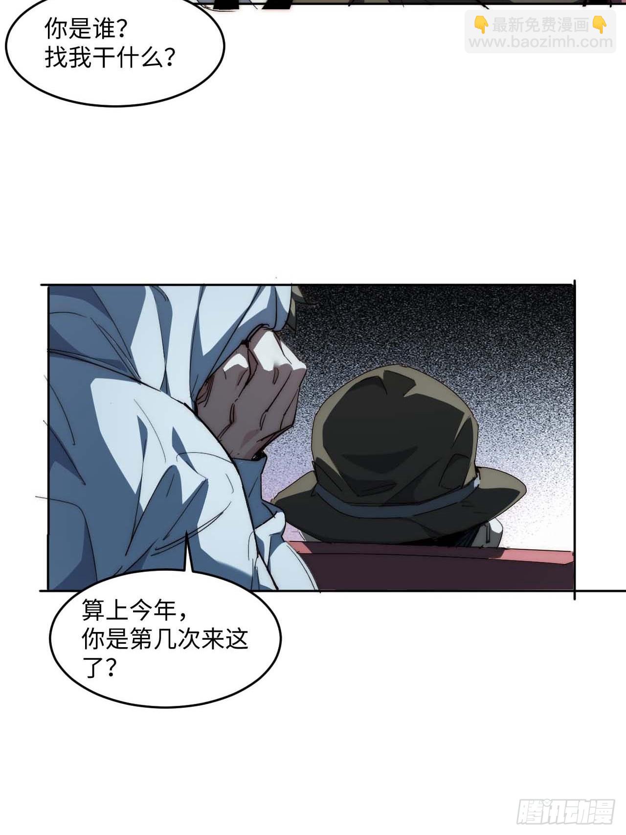 32.我知道你是谁!-第33话