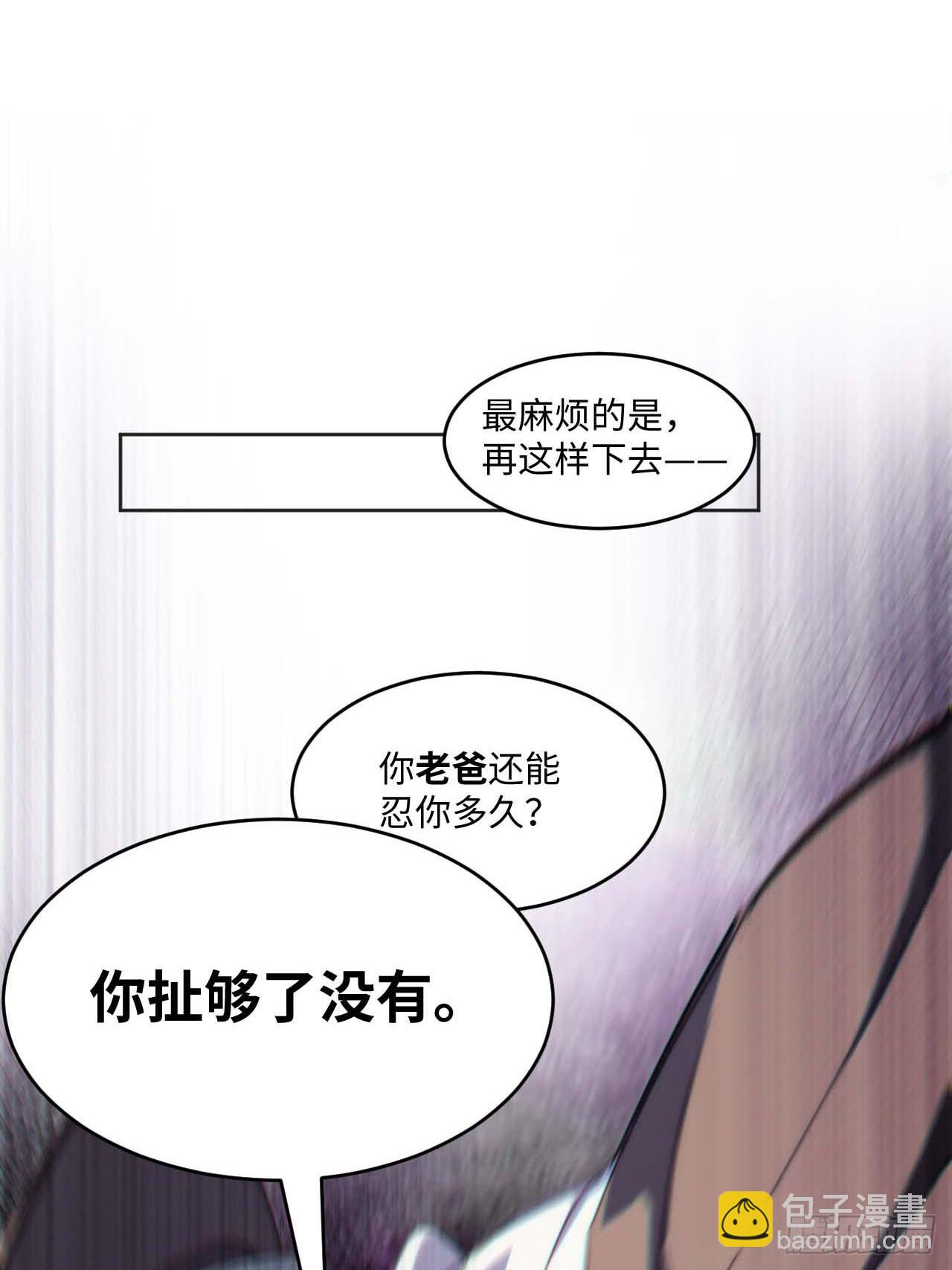 32.我知道你是谁!-第33话