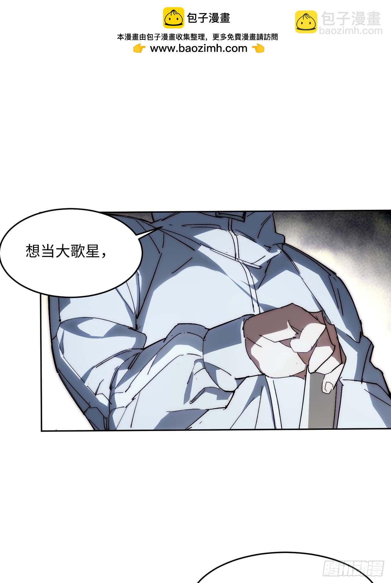 32.我知道你是谁!-第33话