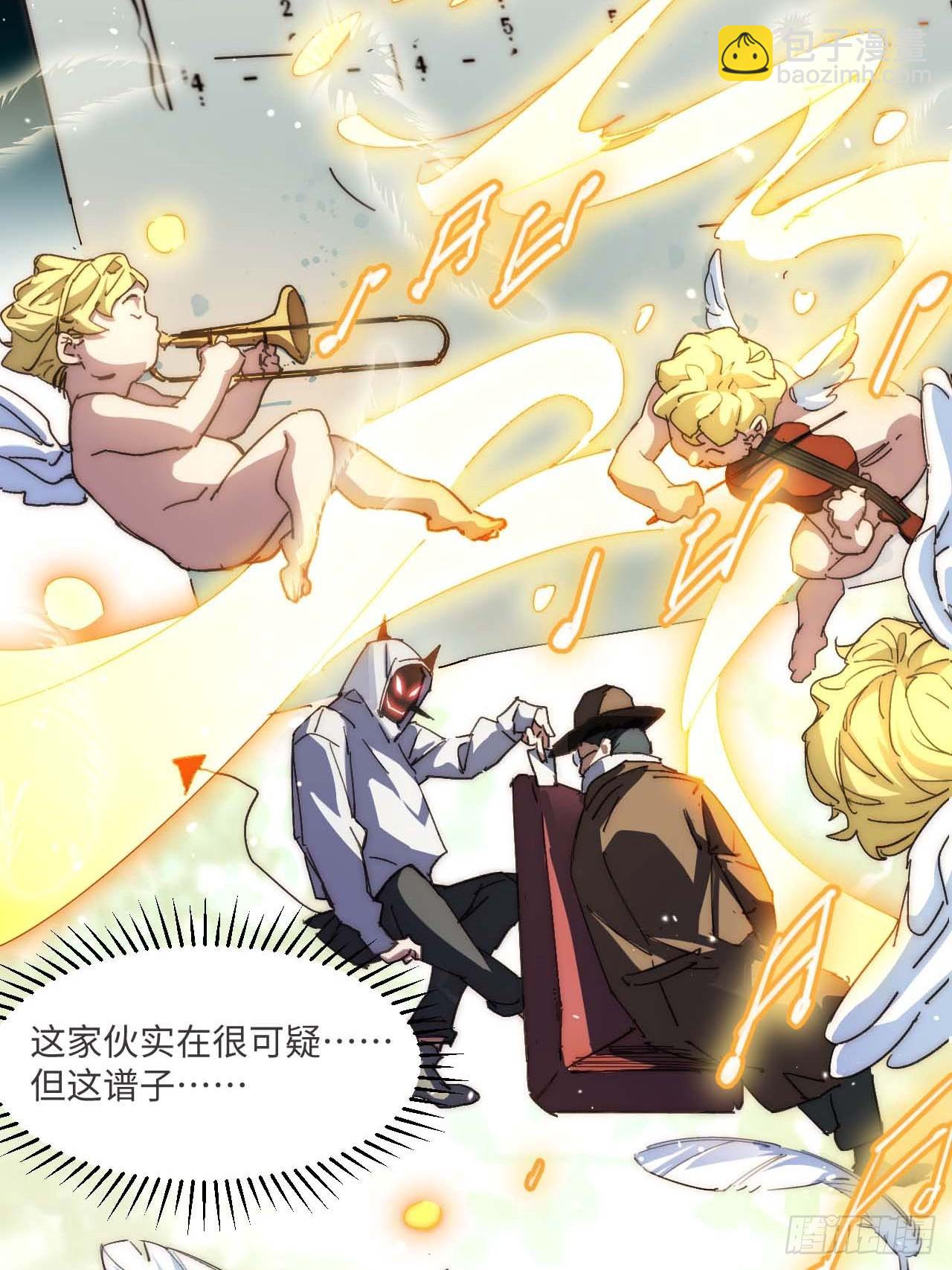 32.我知道你是谁!-第33话