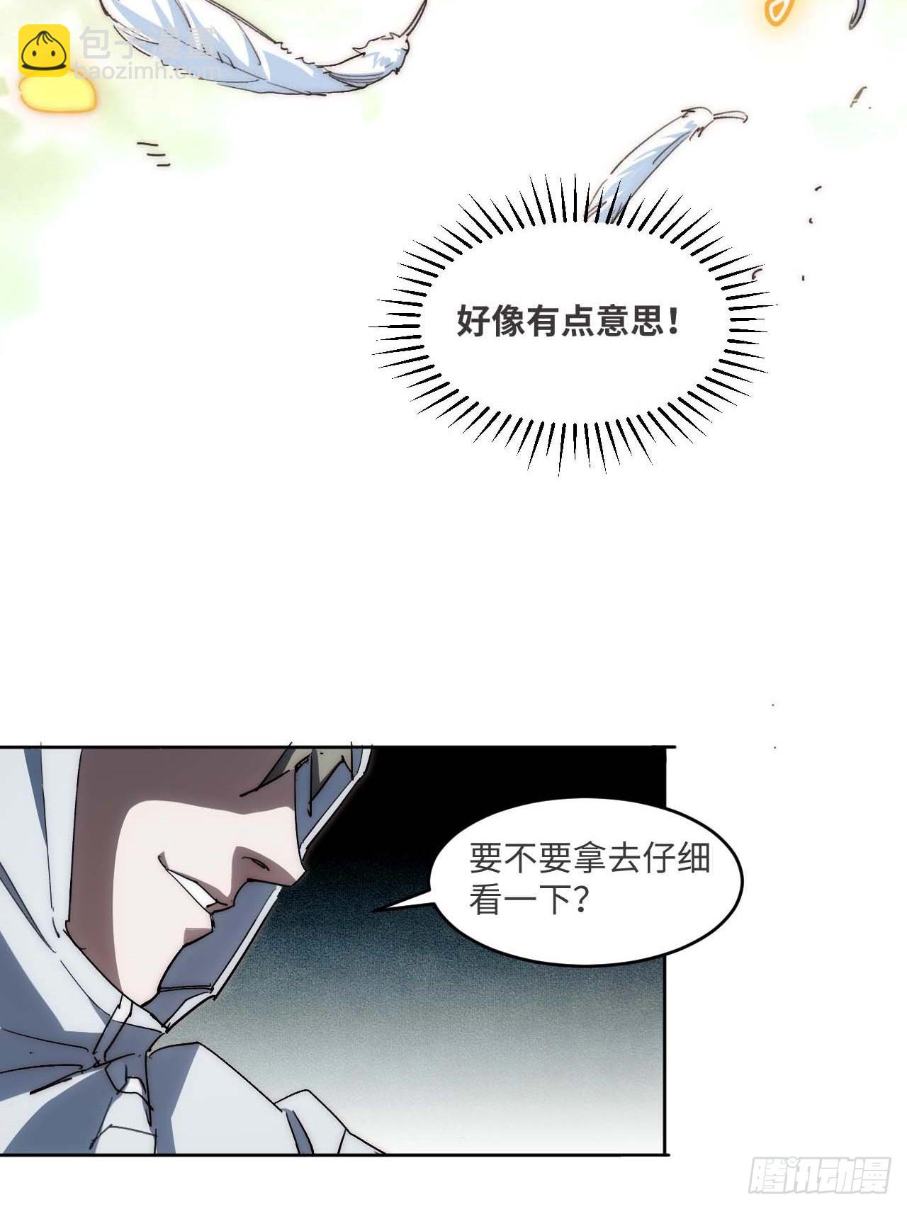 32.我知道你是谁!-第33话