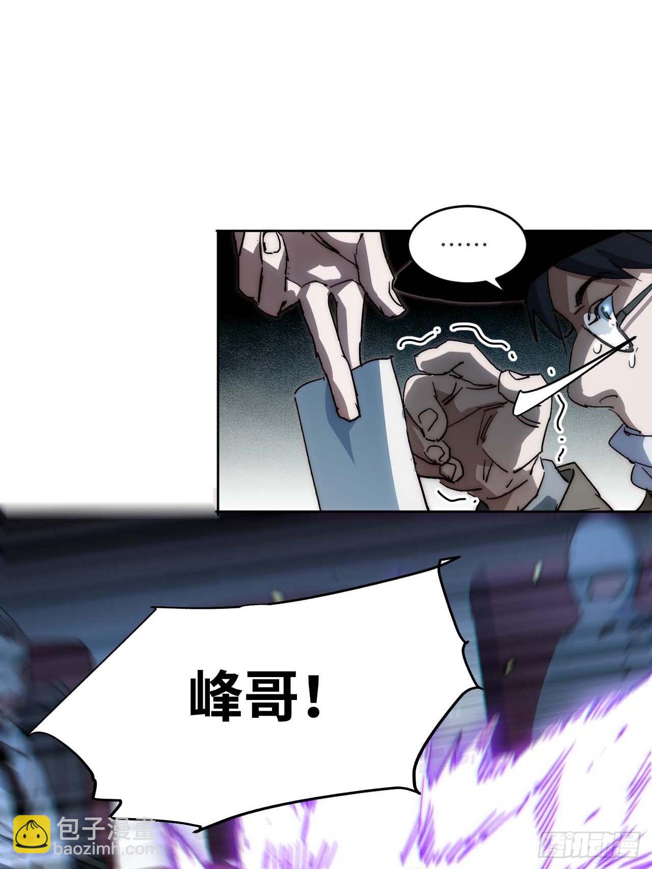 32.我知道你是谁!-第33话