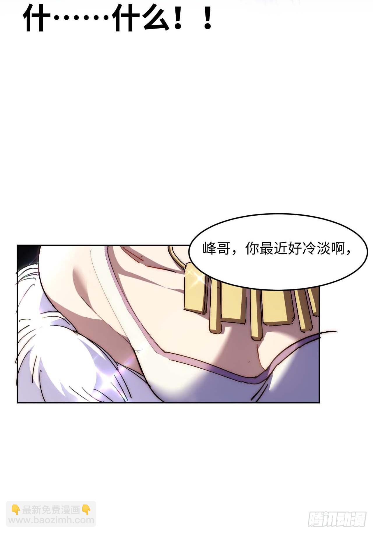 32.我知道你是谁!-第33话