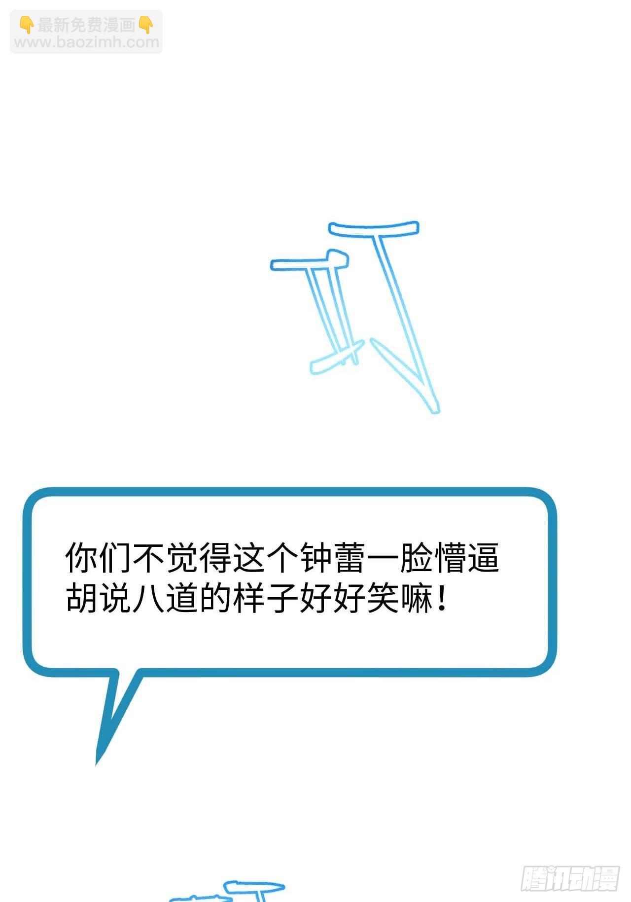 32.我知道你是谁!-第33话