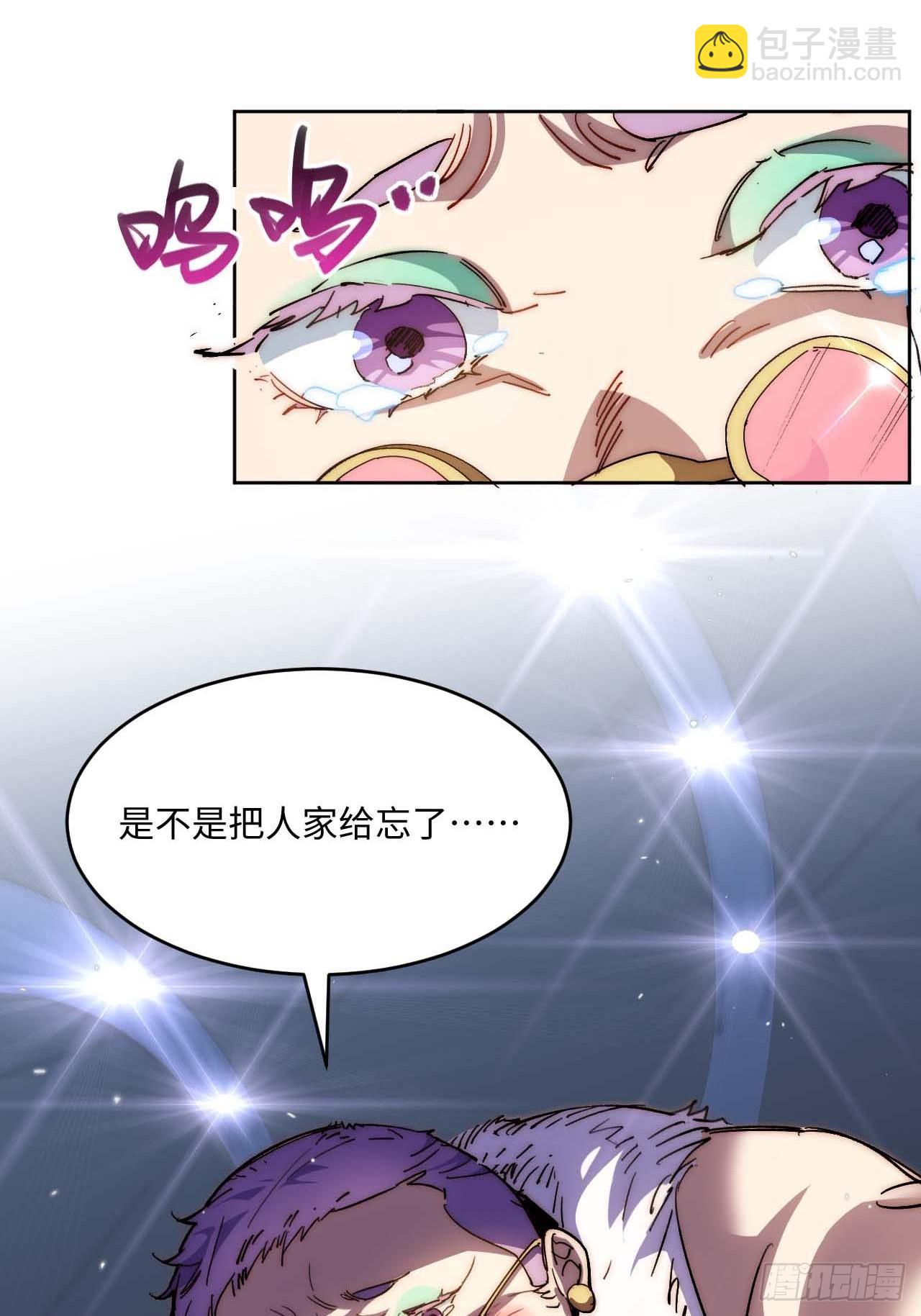 32.我知道你是谁!-第33话